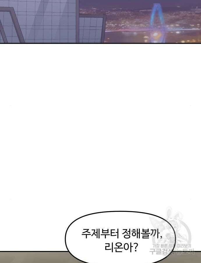 자매전쟁 52화 27