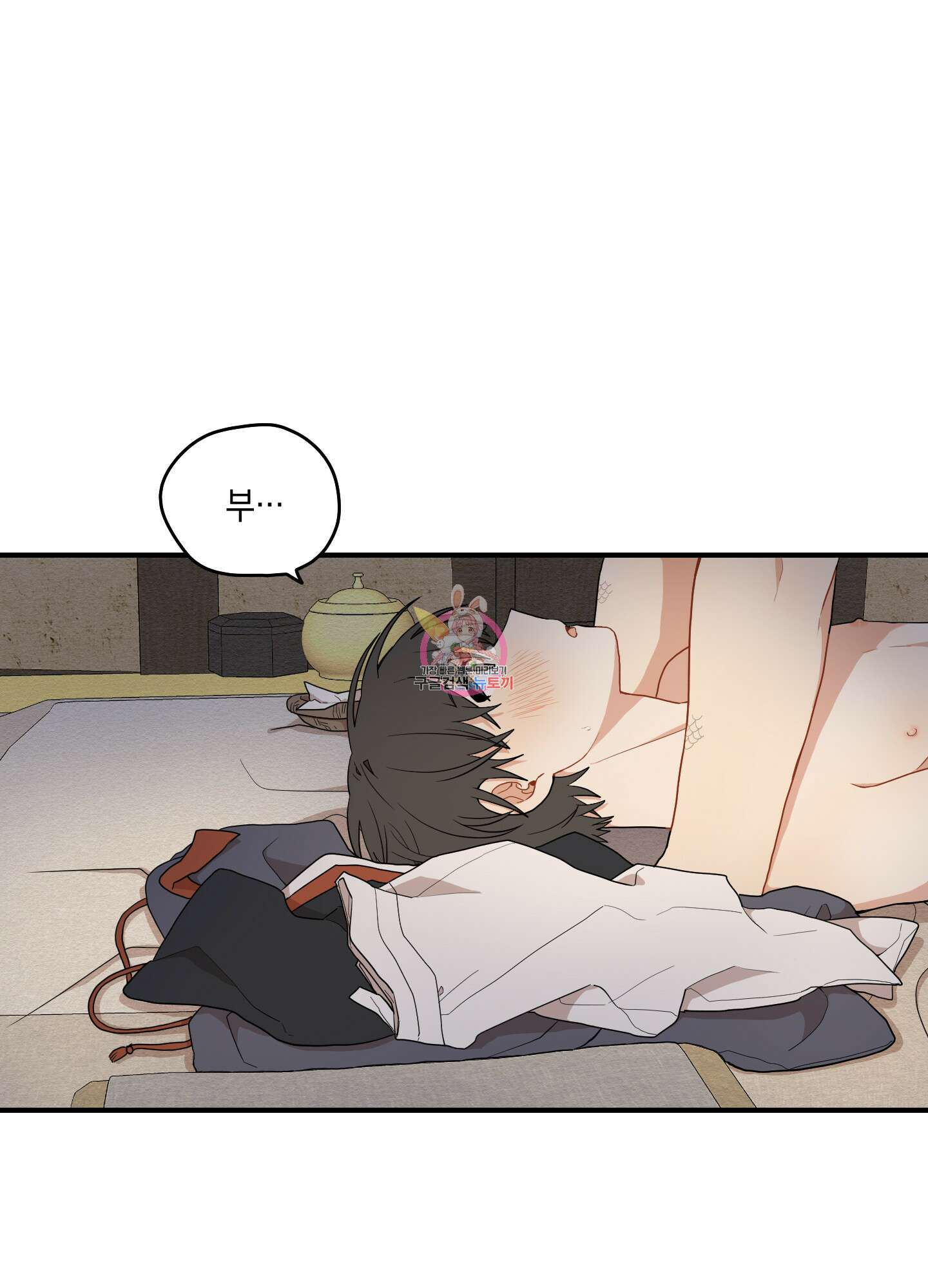 개나리가 떨어진 길 17화 1