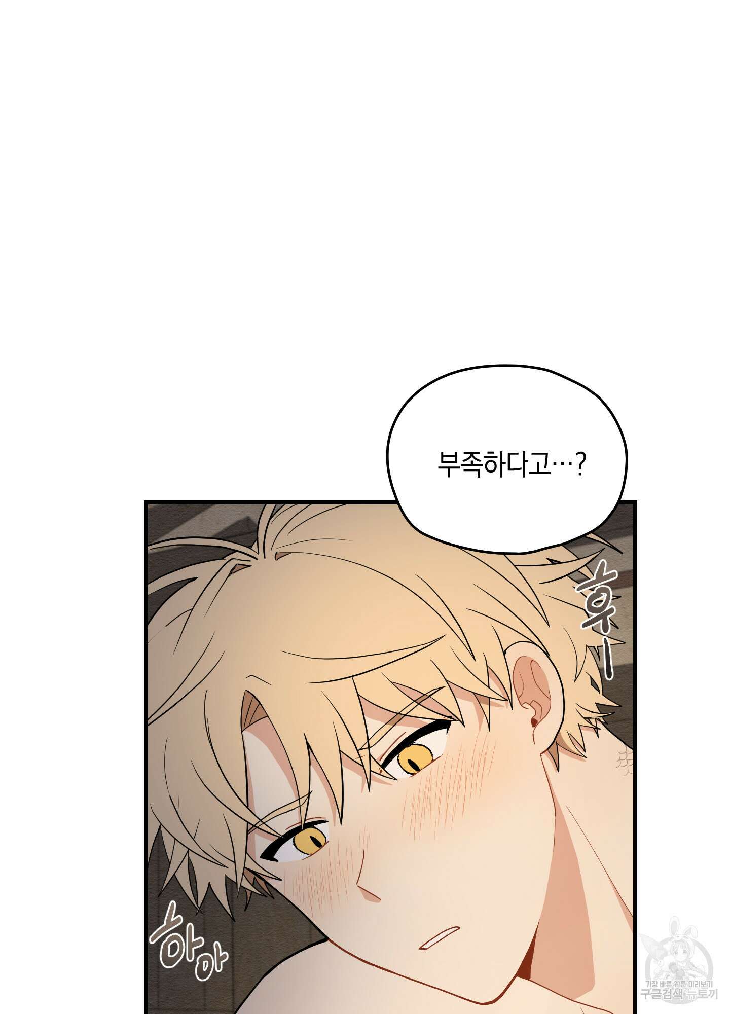 개나리가 떨어진 길 17화 2