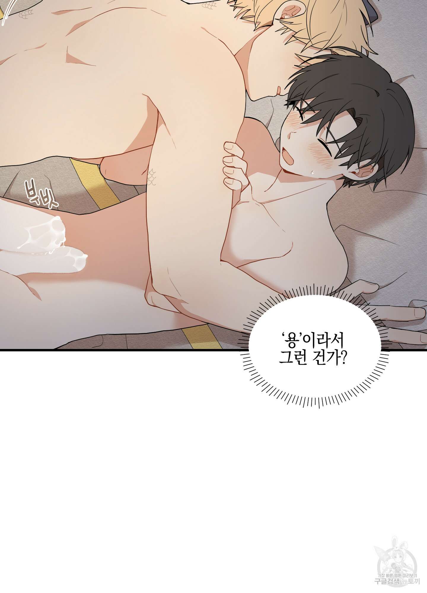 개나리가 떨어진 길 17화 5