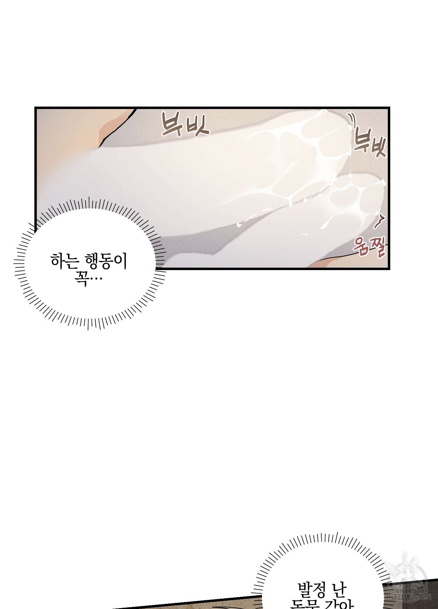 개나리가 떨어진 길 17화 6