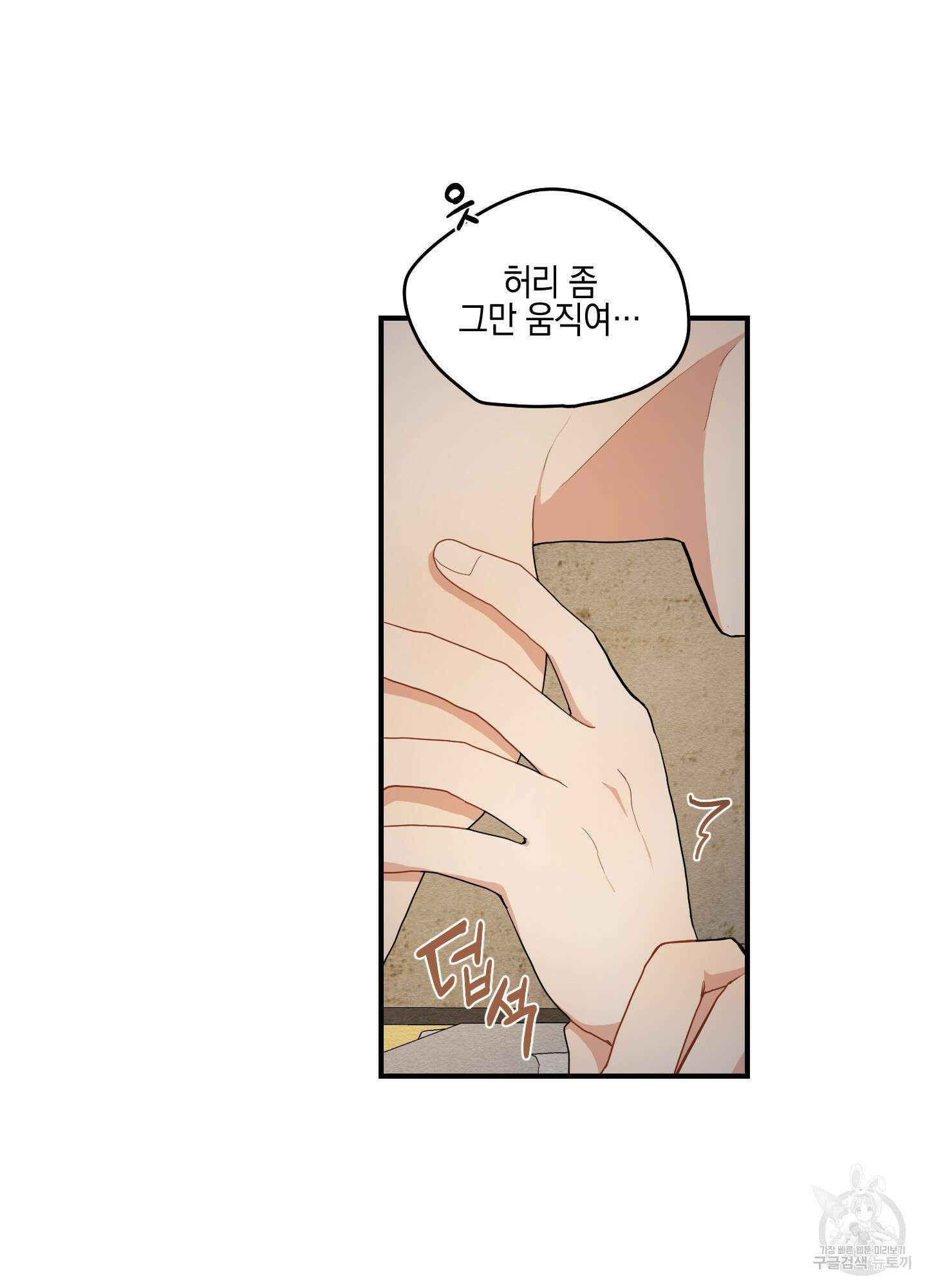 개나리가 떨어진 길 17화 8