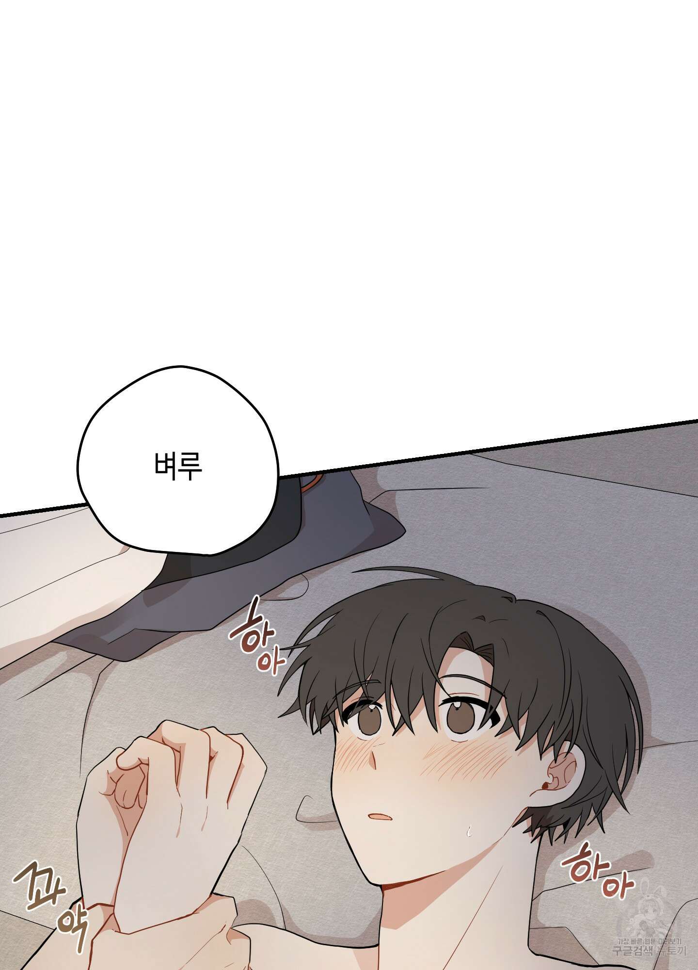 개나리가 떨어진 길 17화 9