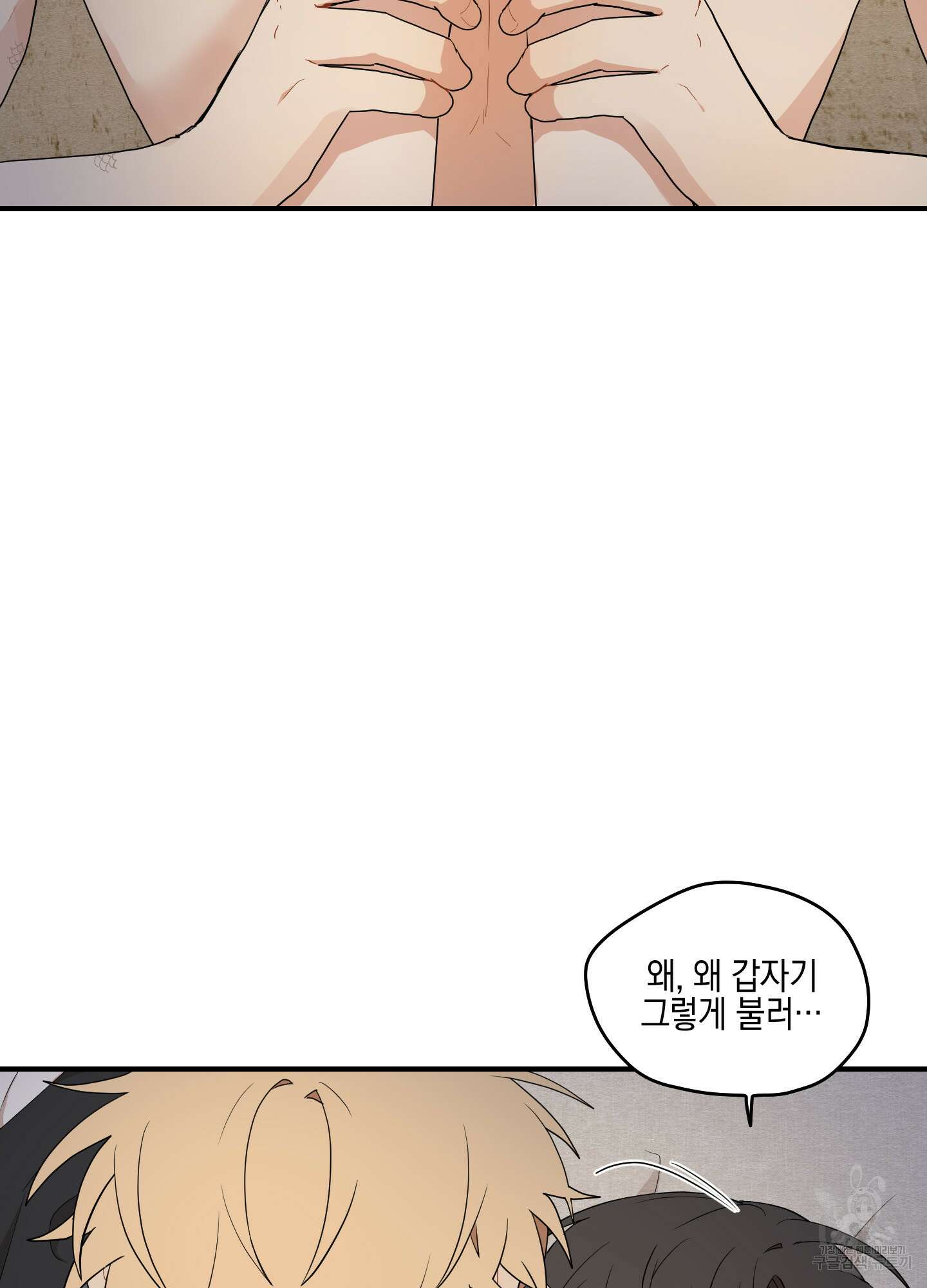 개나리가 떨어진 길 17화 12