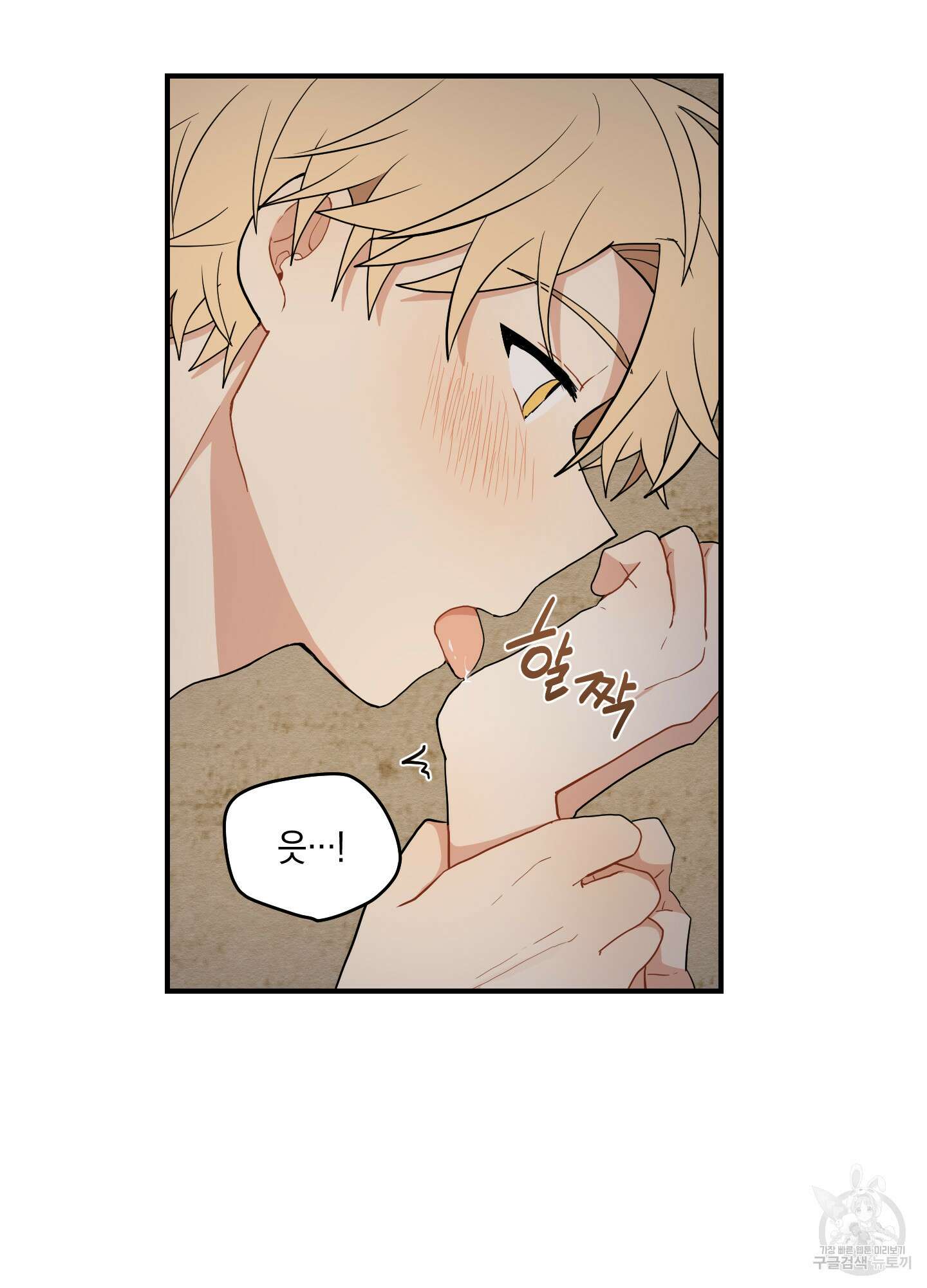 개나리가 떨어진 길 17화 14