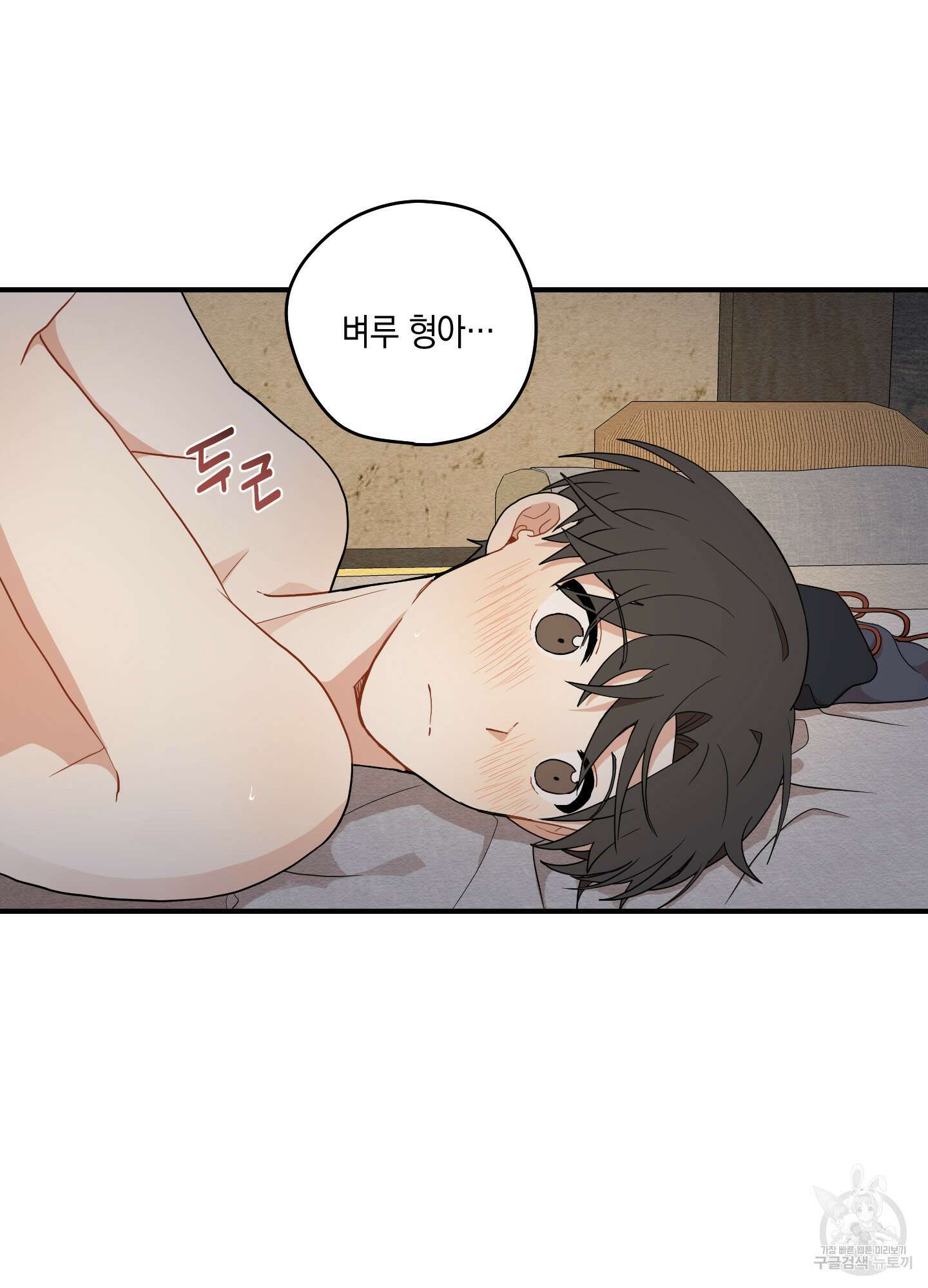 개나리가 떨어진 길 17화 15