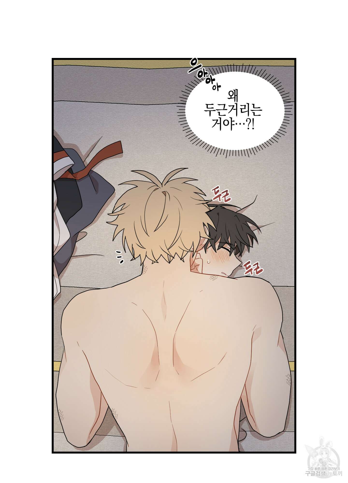 개나리가 떨어진 길 17화 16
