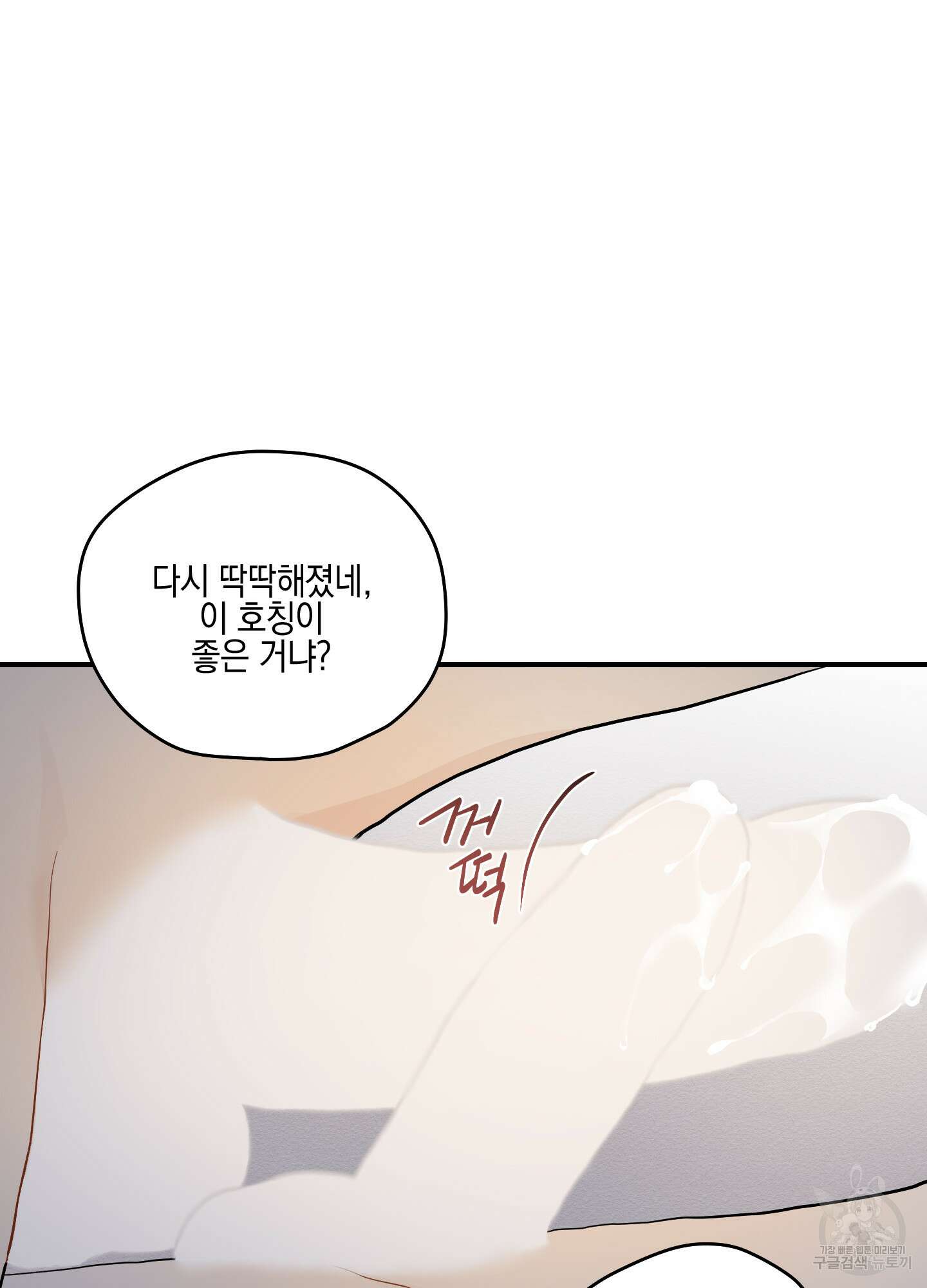 개나리가 떨어진 길 17화 17