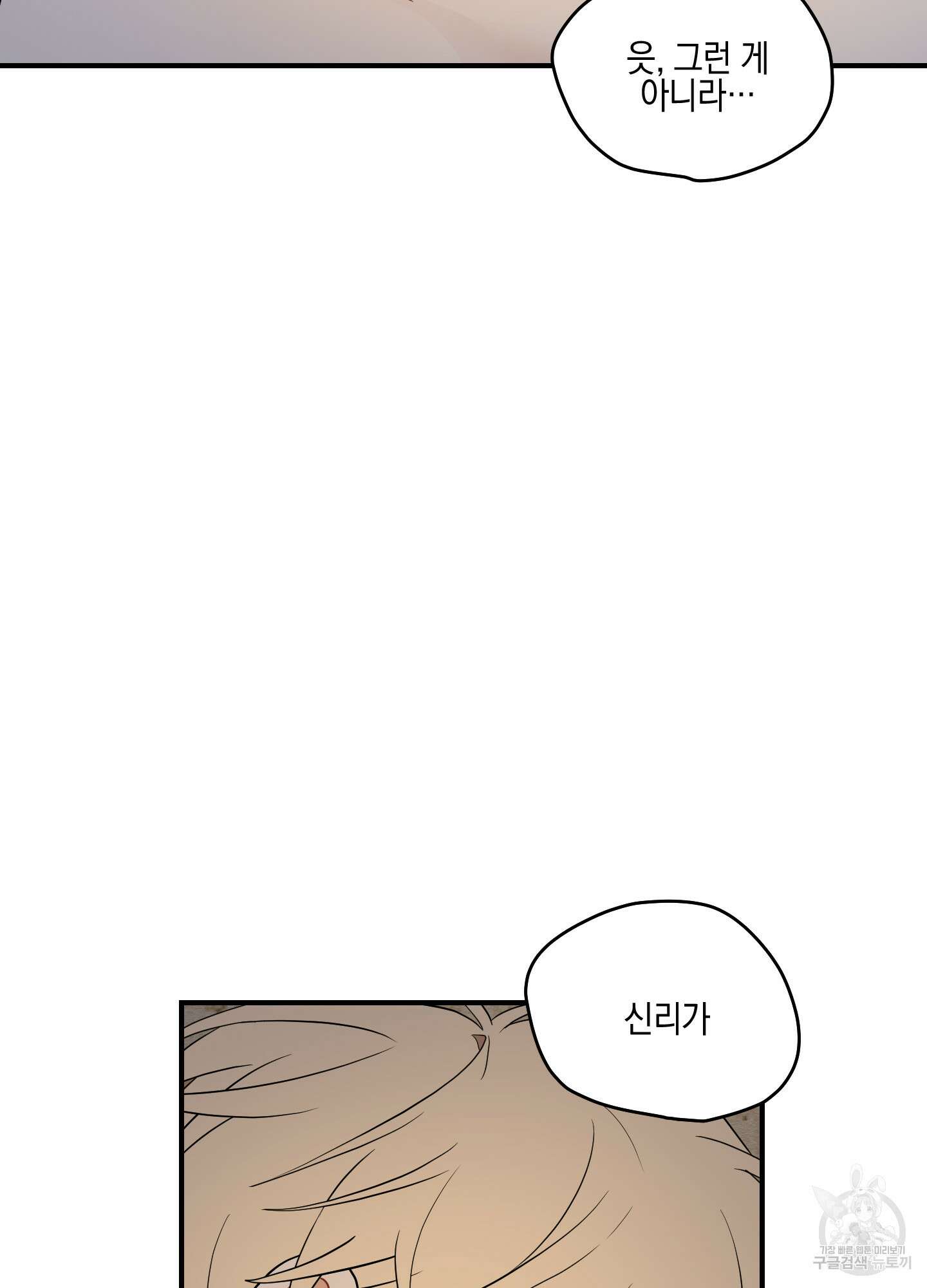 개나리가 떨어진 길 17화 18