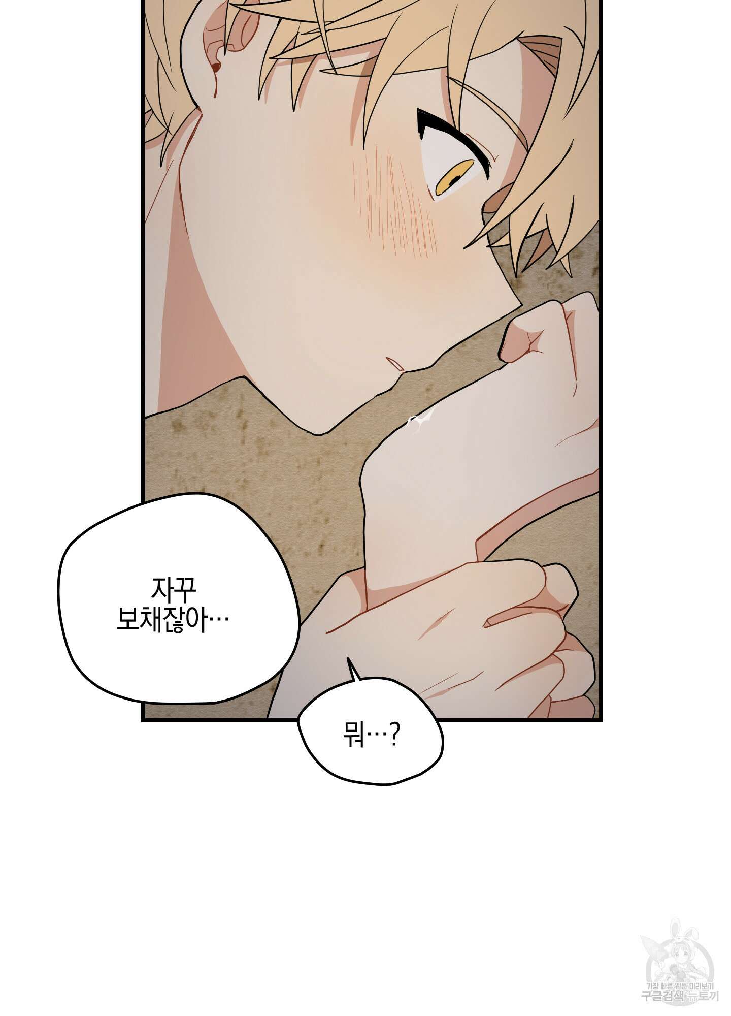 개나리가 떨어진 길 17화 19