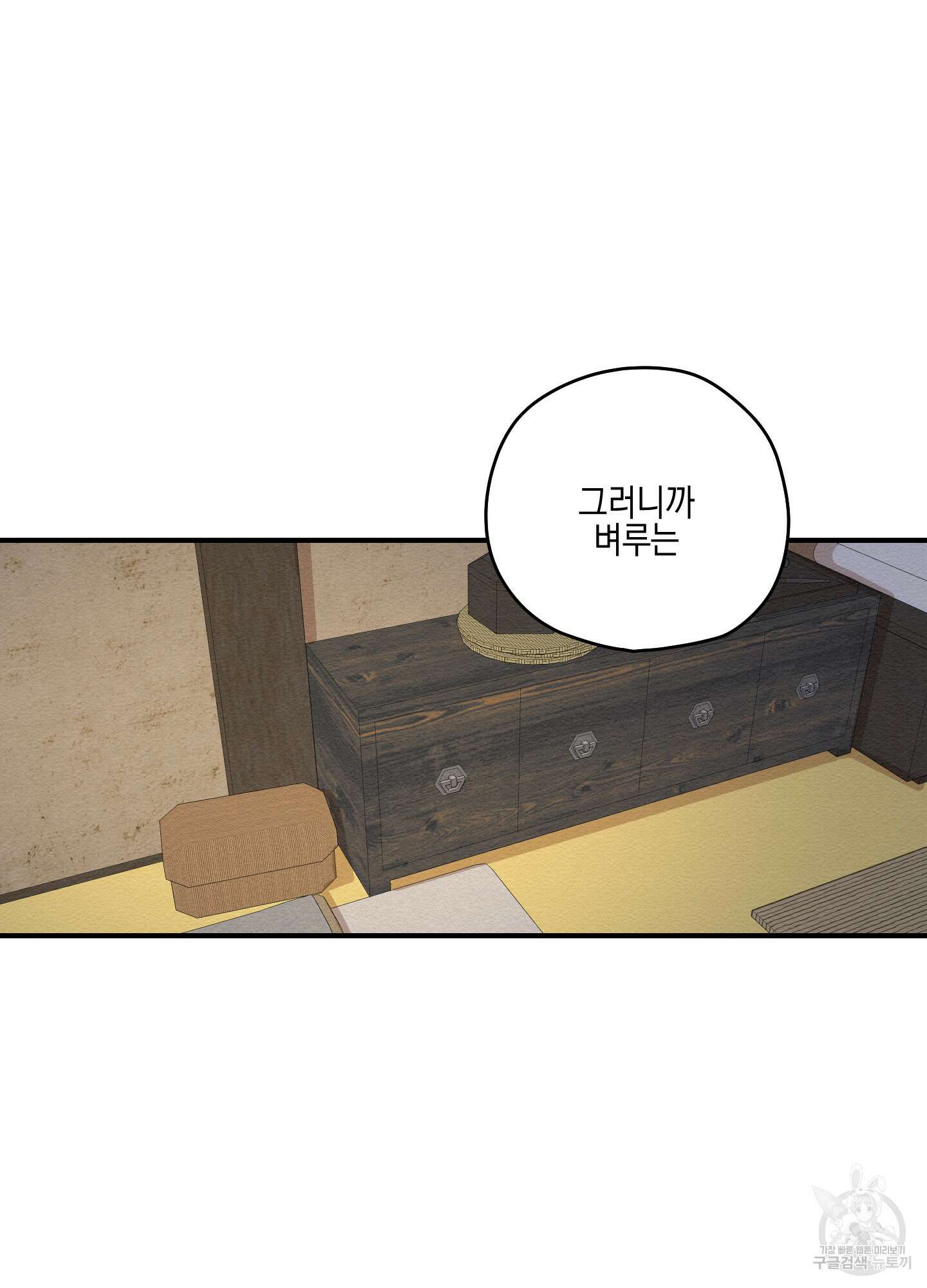 개나리가 떨어진 길 17화 20
