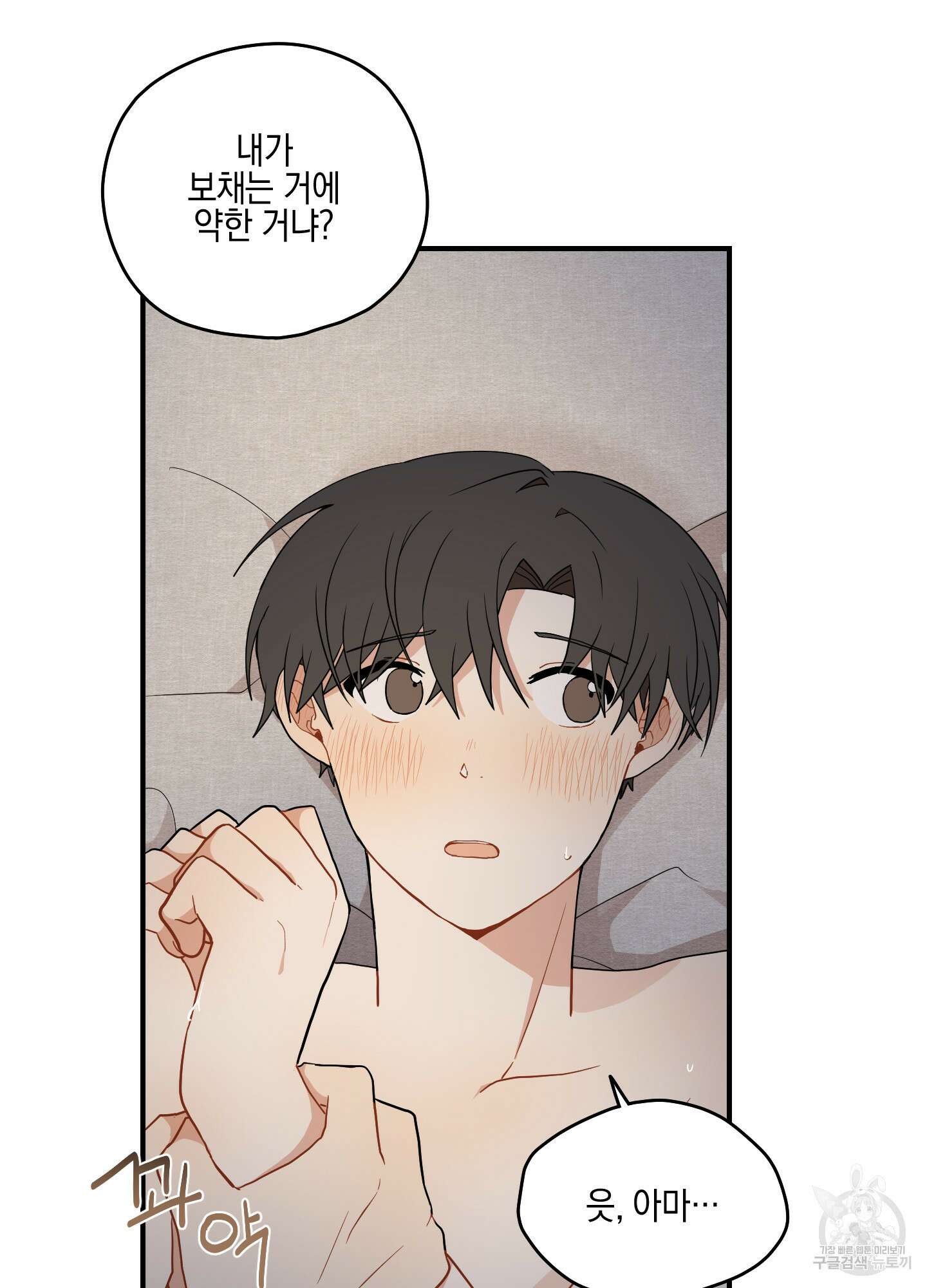 개나리가 떨어진 길 17화 21