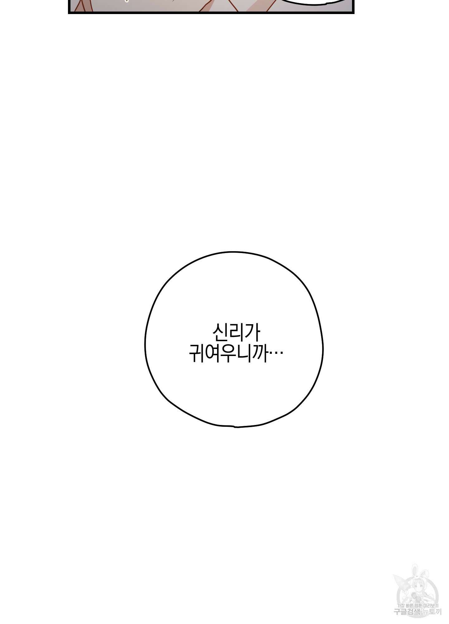 개나리가 떨어진 길 17화 22