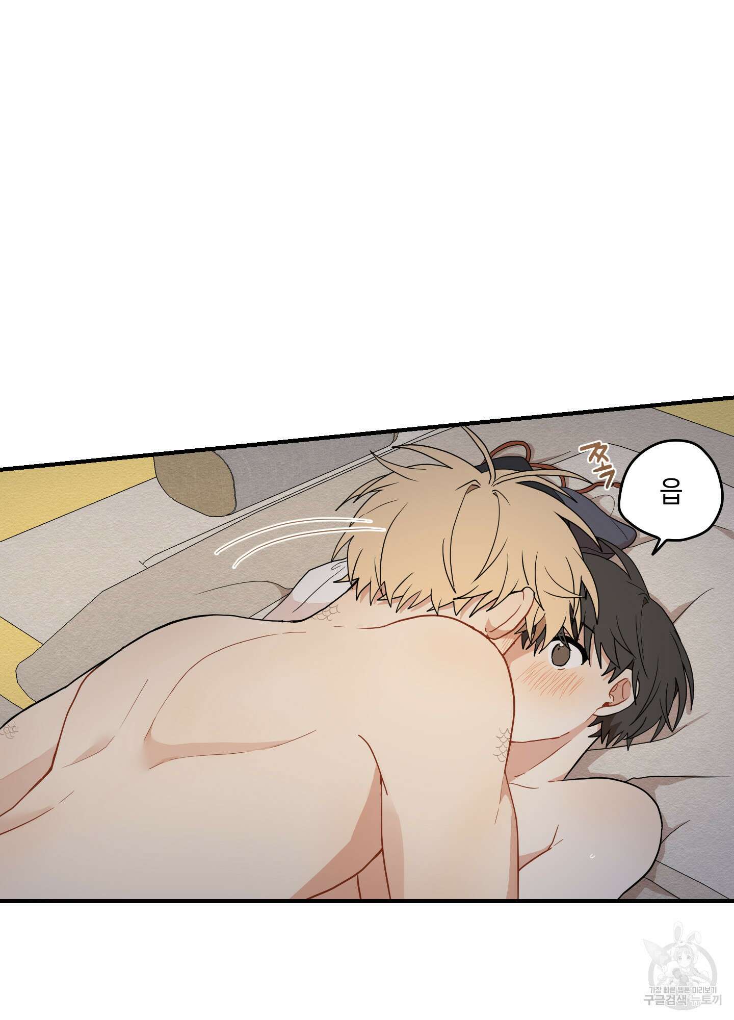 개나리가 떨어진 길 17화 24