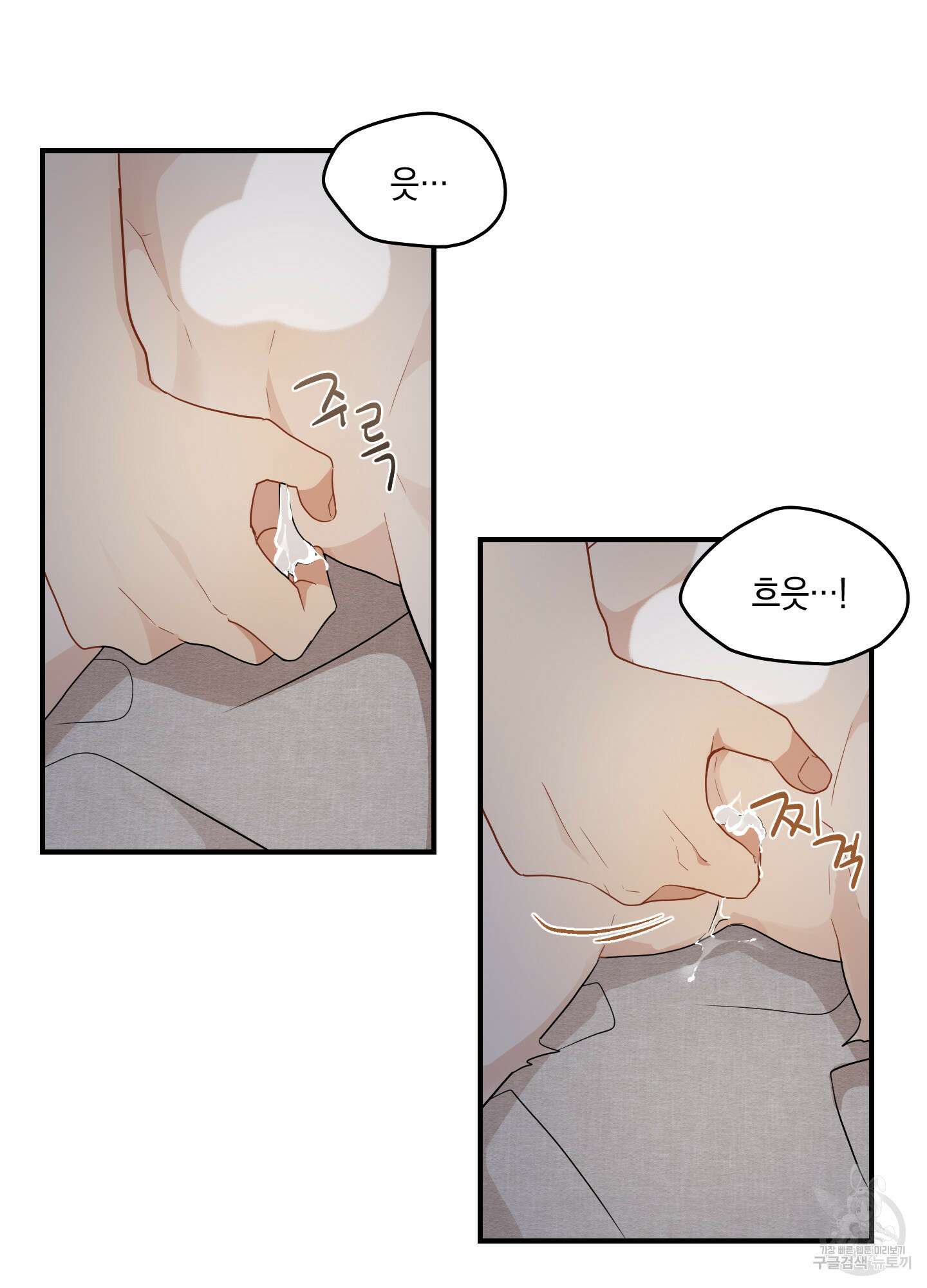 개나리가 떨어진 길 17화 26