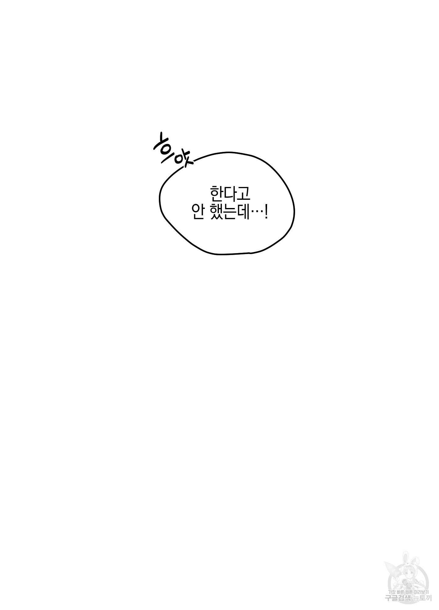 개나리가 떨어진 길 17화 28