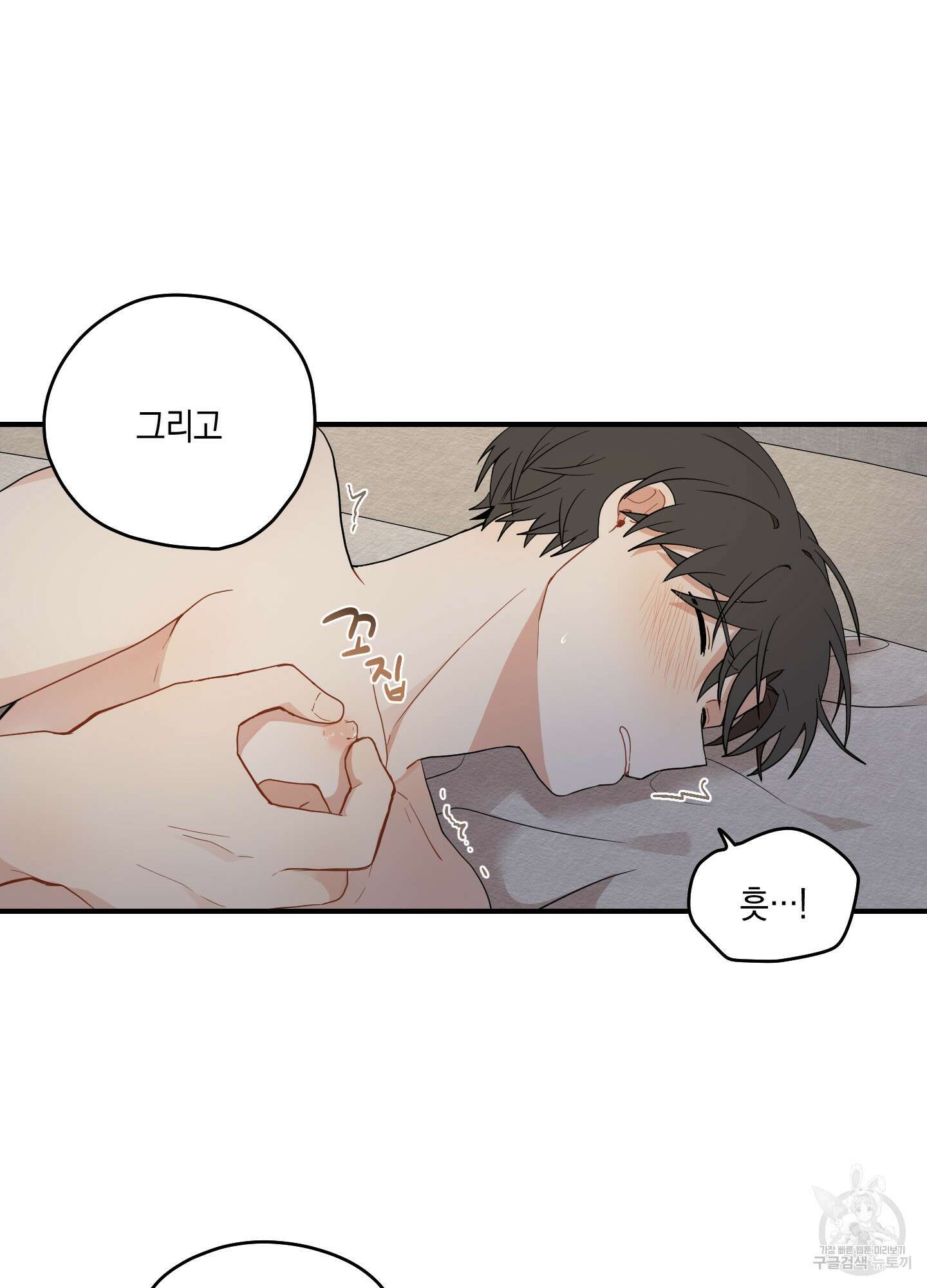 개나리가 떨어진 길 17화 33
