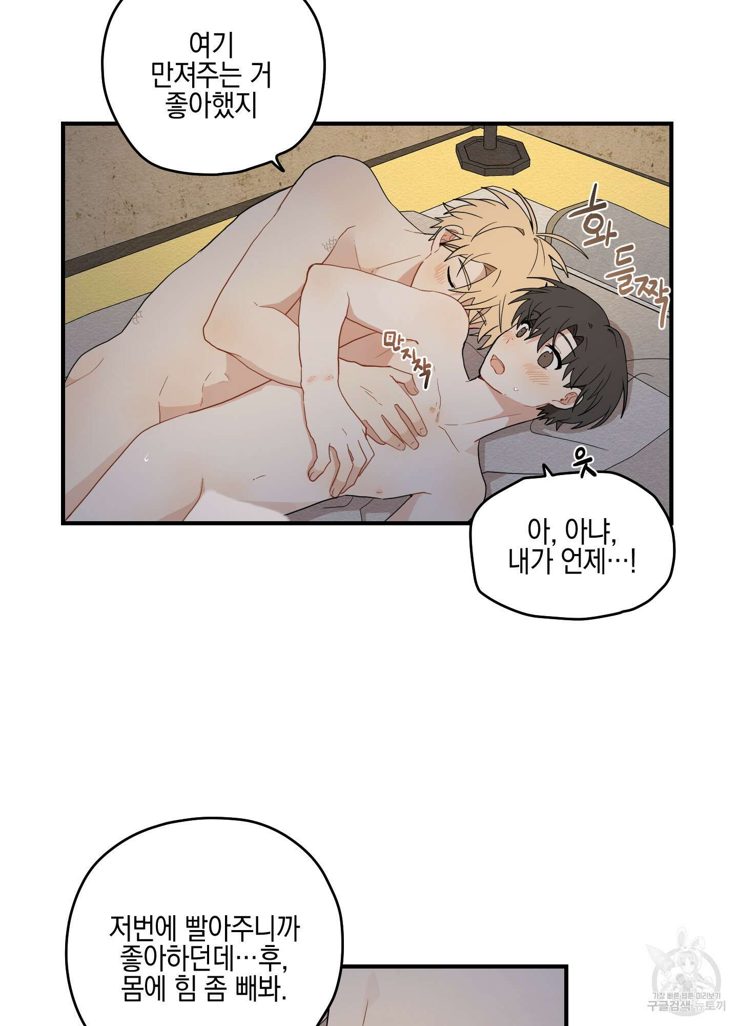 개나리가 떨어진 길 17화 34