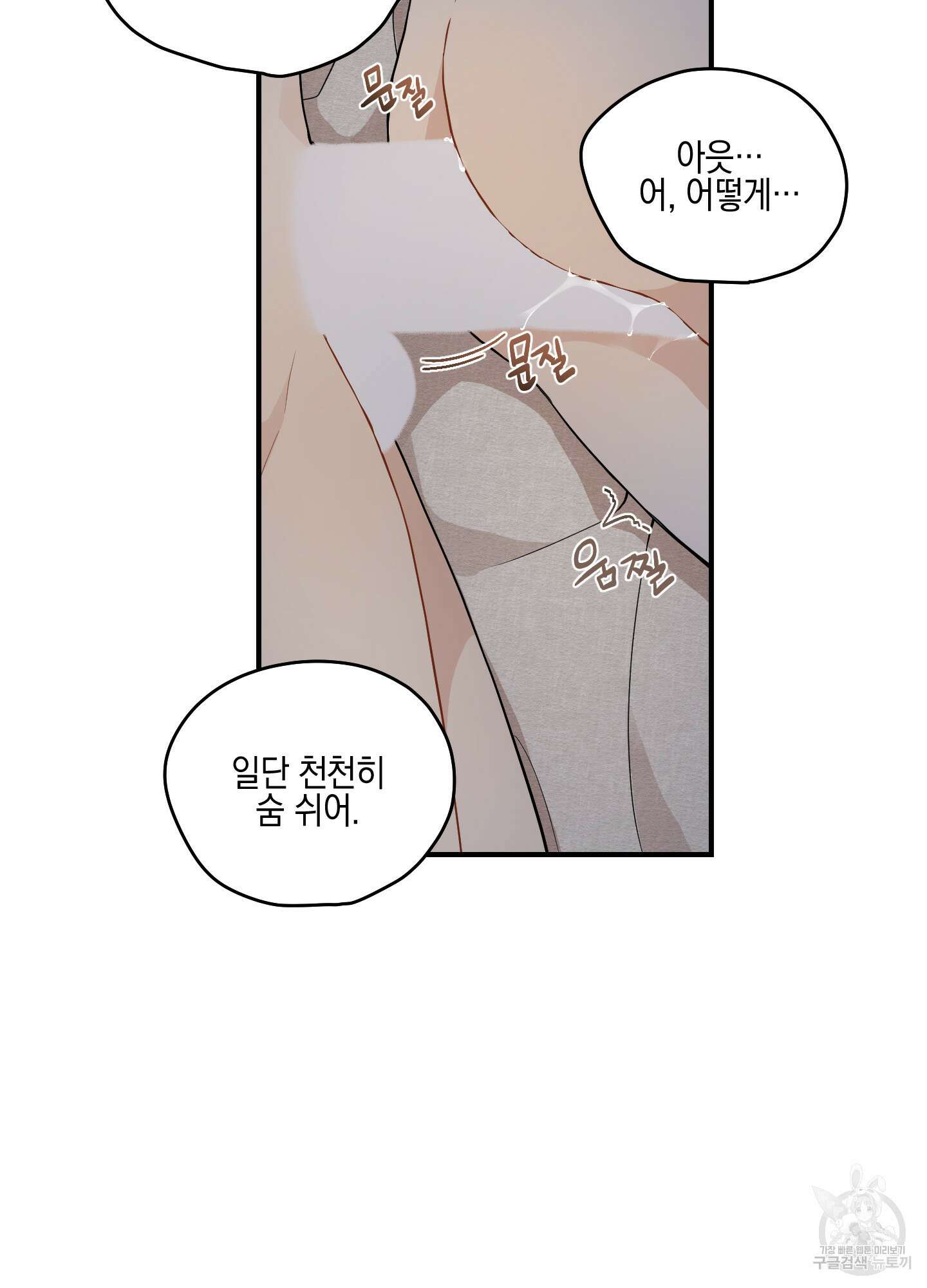 개나리가 떨어진 길 17화 35