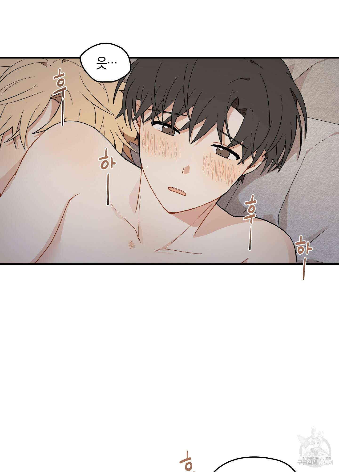 개나리가 떨어진 길 17화 36