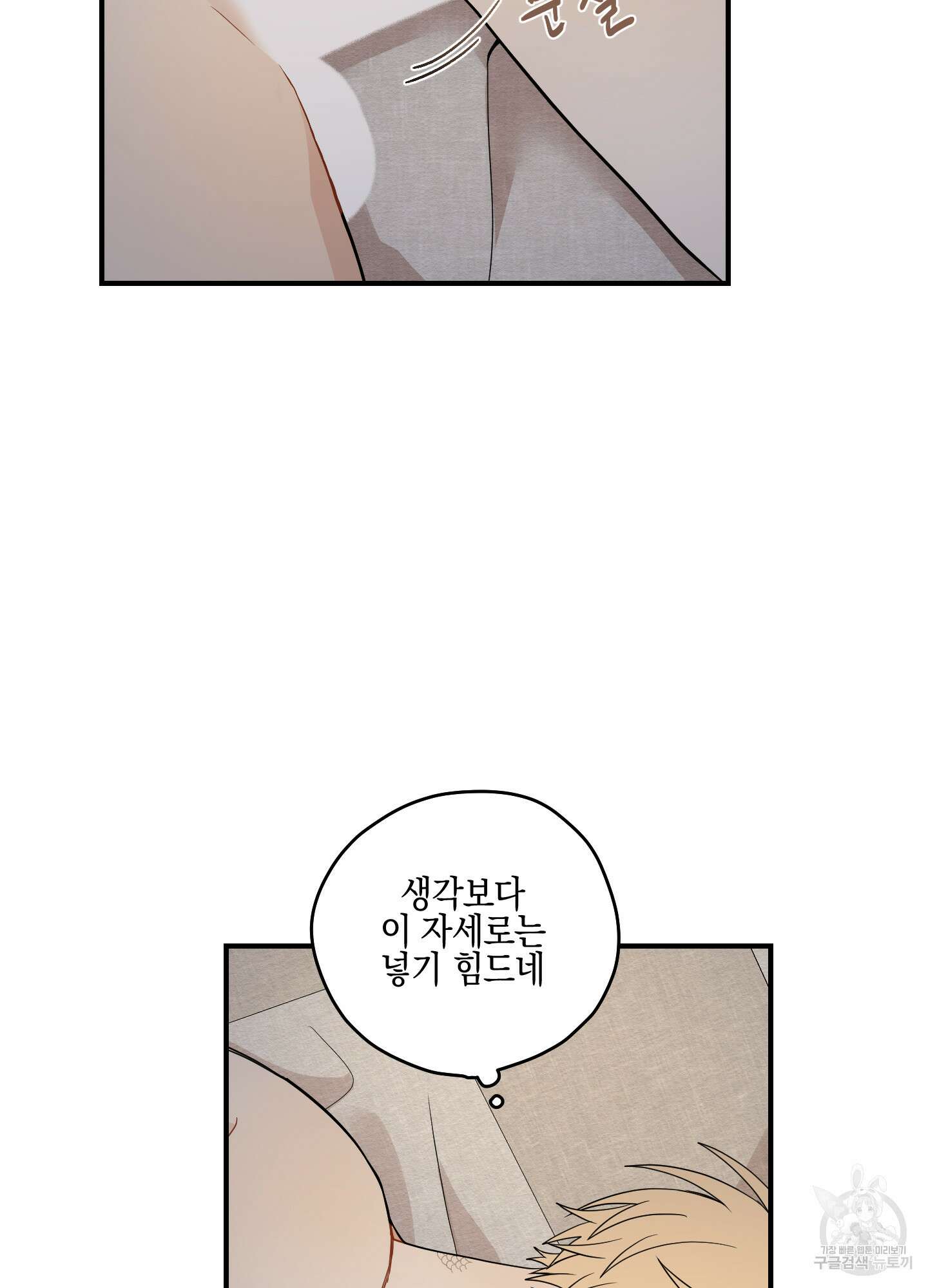 개나리가 떨어진 길 17화 38