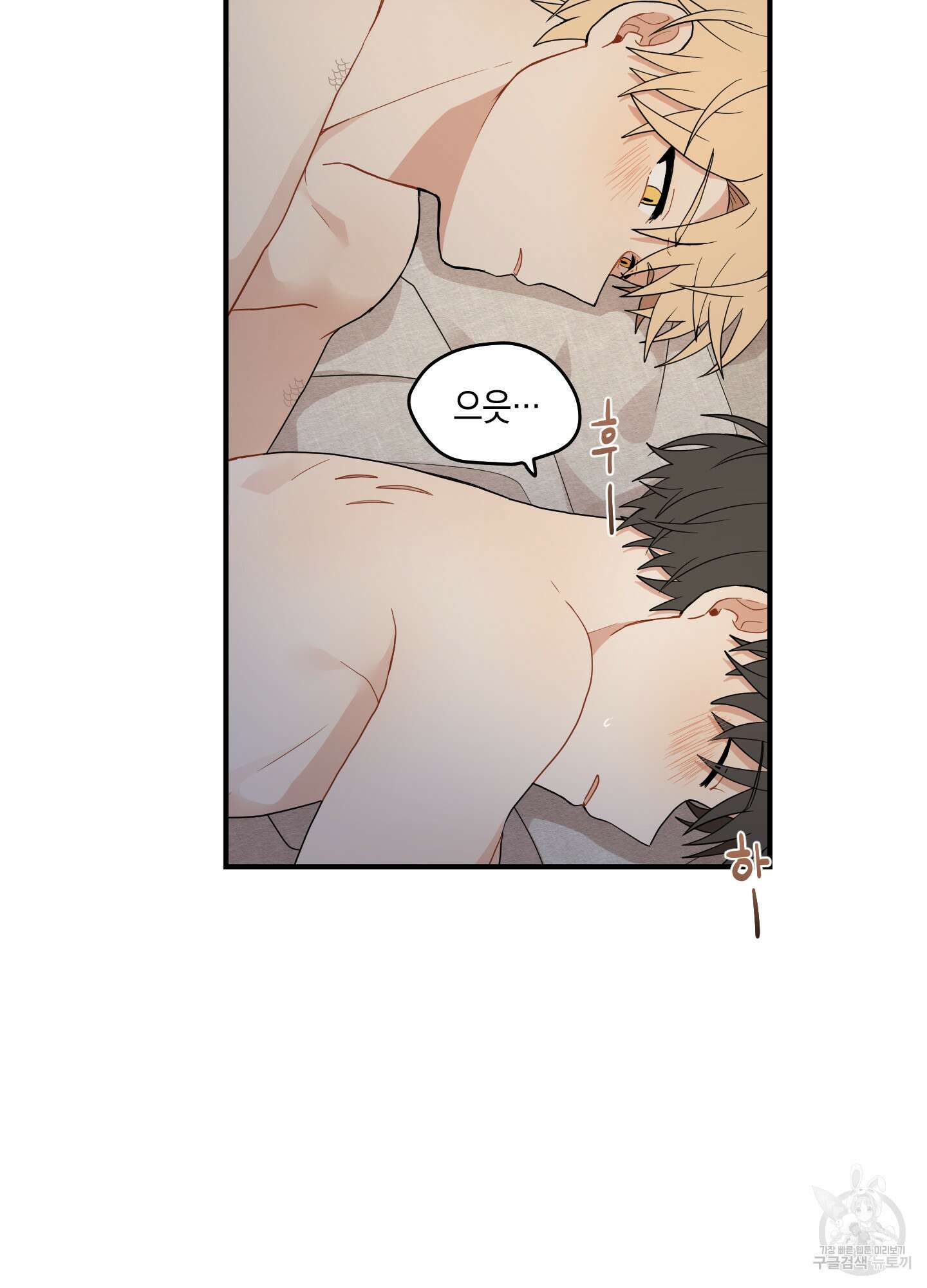 개나리가 떨어진 길 17화 39
