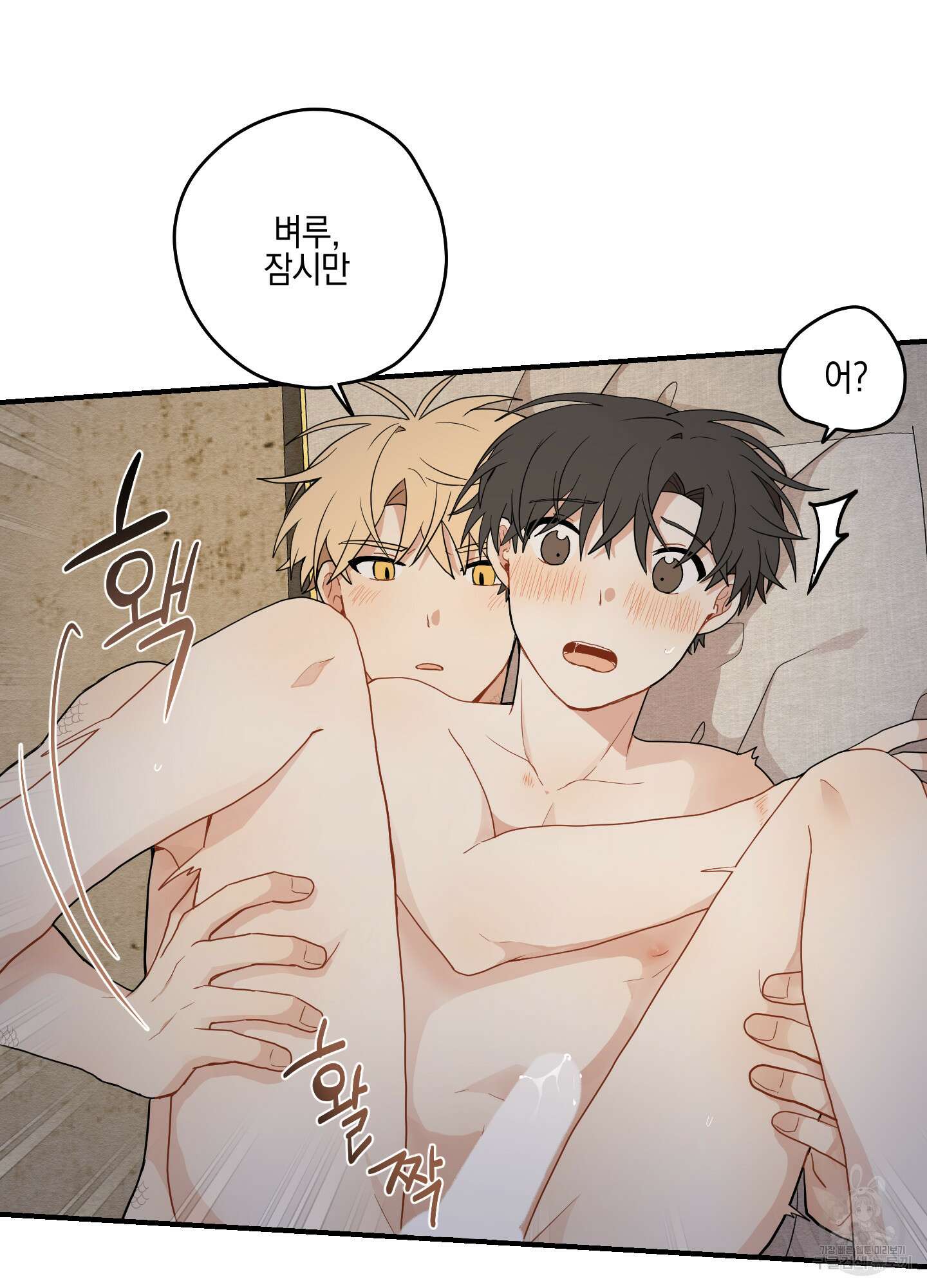 개나리가 떨어진 길 17화 40