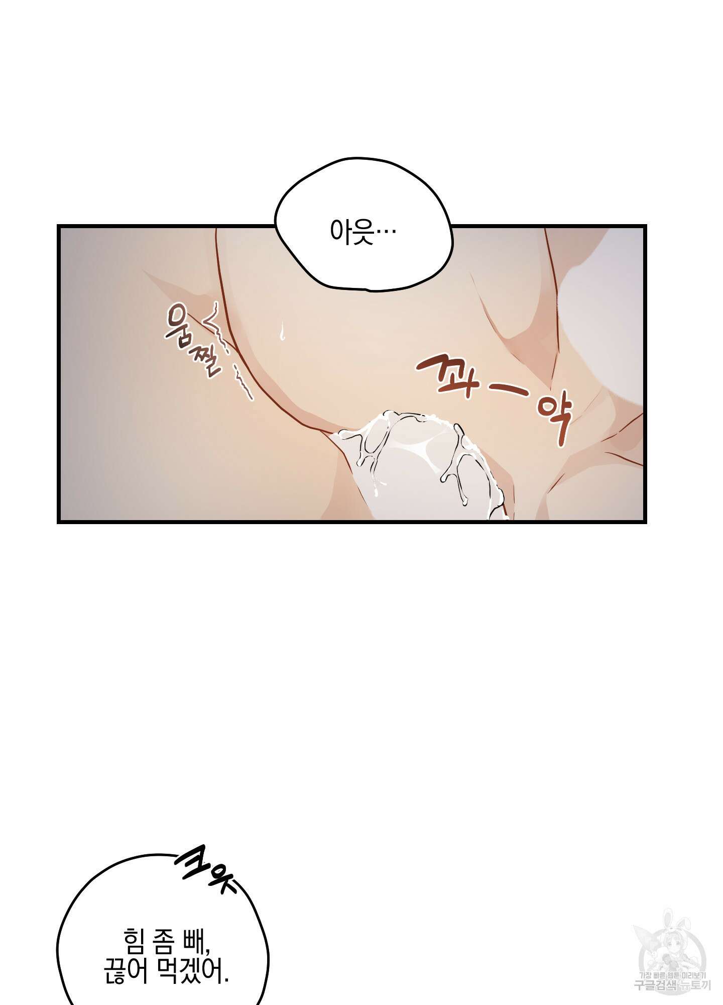 개나리가 떨어진 길 17화 44