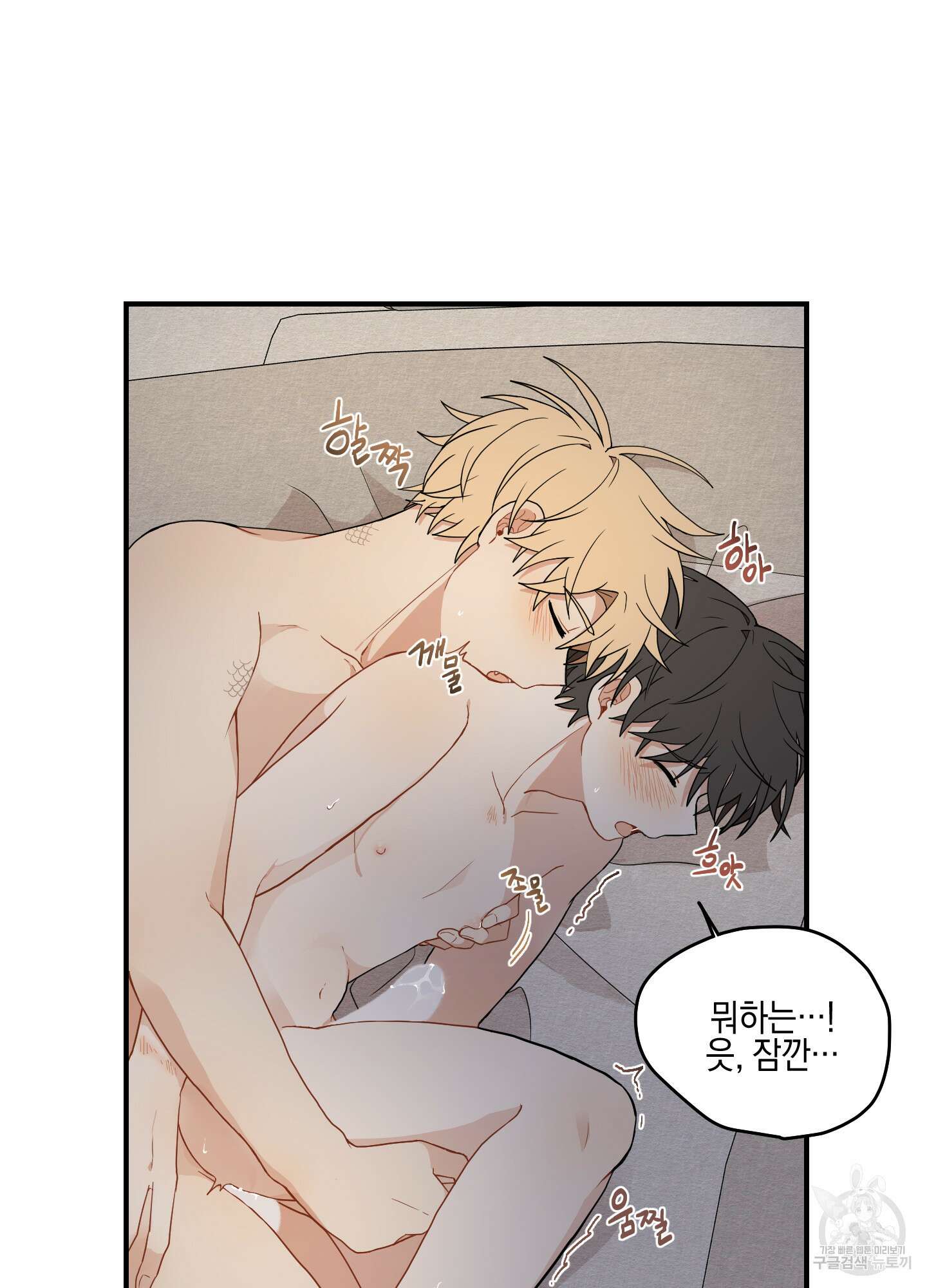 개나리가 떨어진 길 17화 47