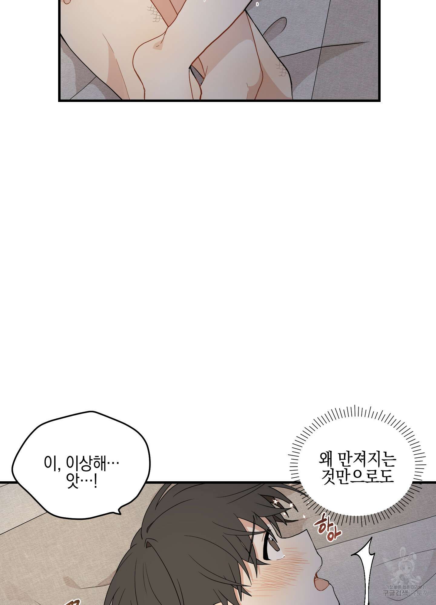 개나리가 떨어진 길 17화 48