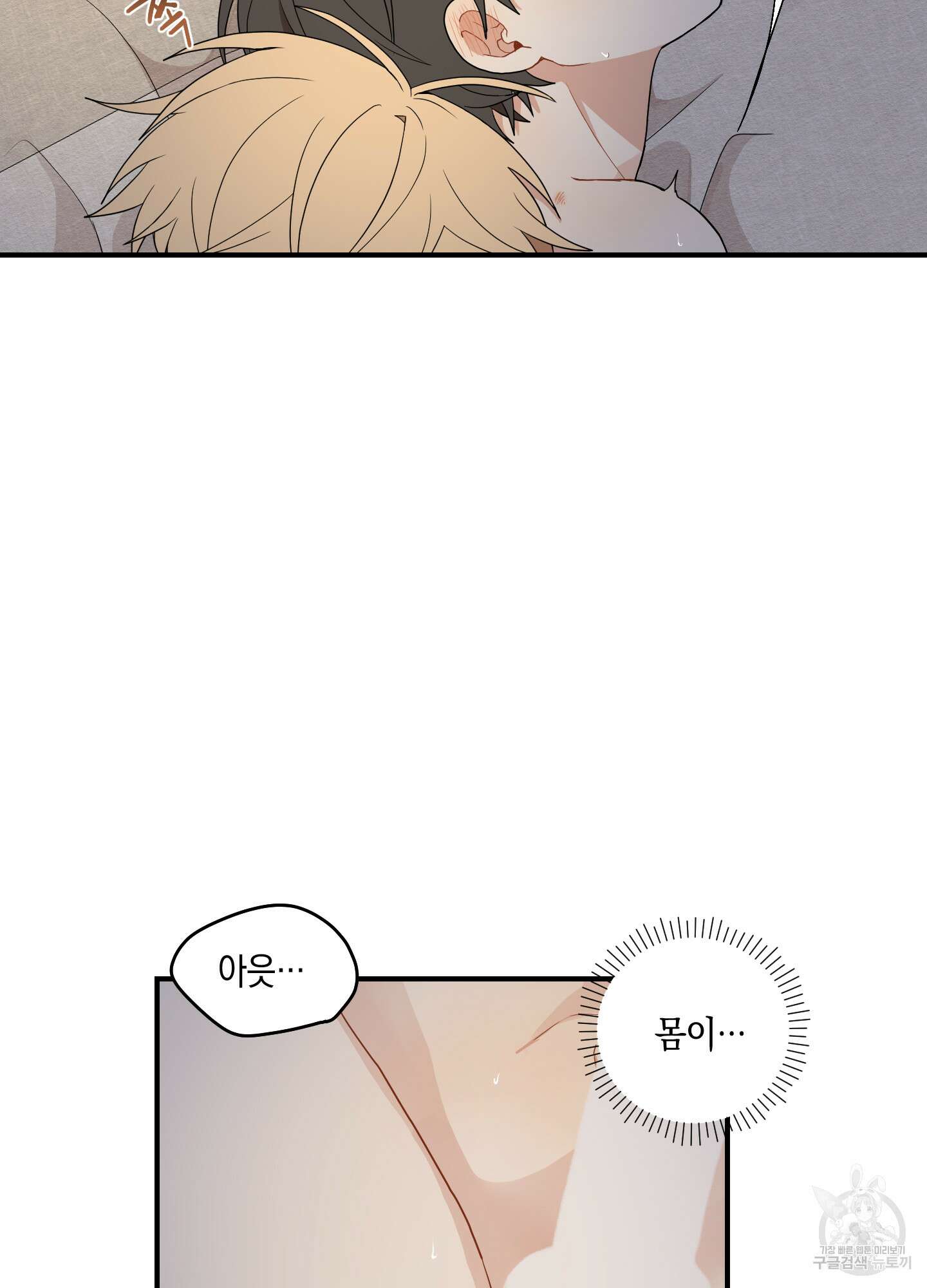 개나리가 떨어진 길 17화 49