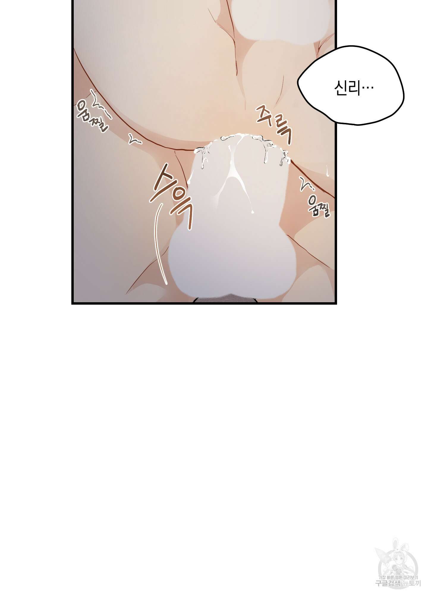 개나리가 떨어진 길 17화 50