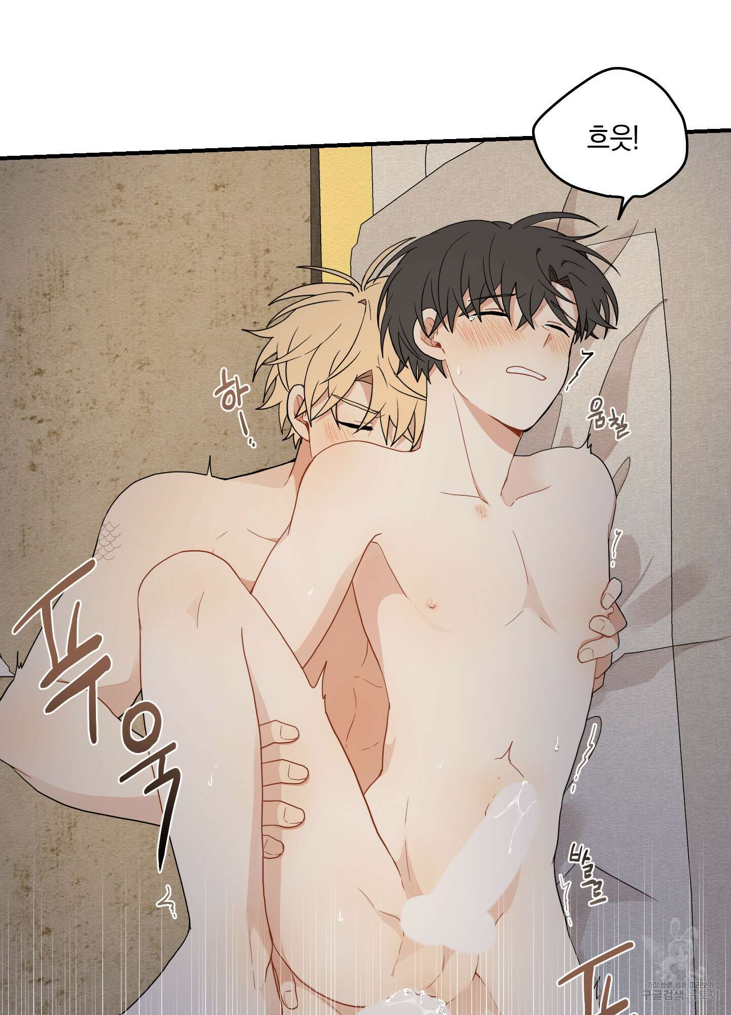 개나리가 떨어진 길 17화 51