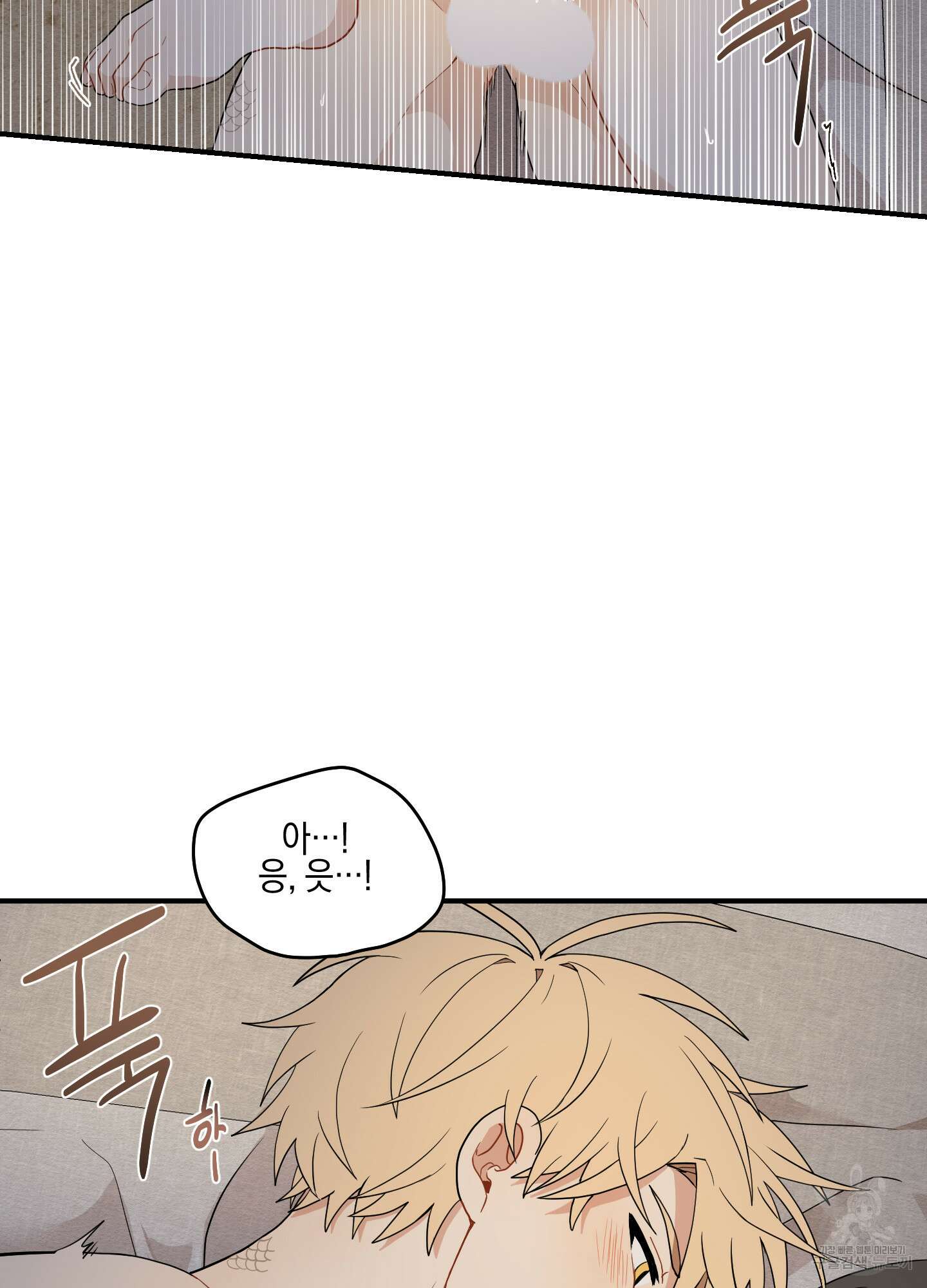개나리가 떨어진 길 17화 52