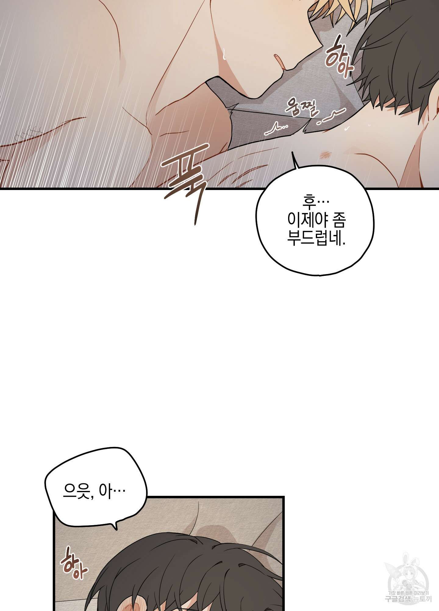 개나리가 떨어진 길 17화 53