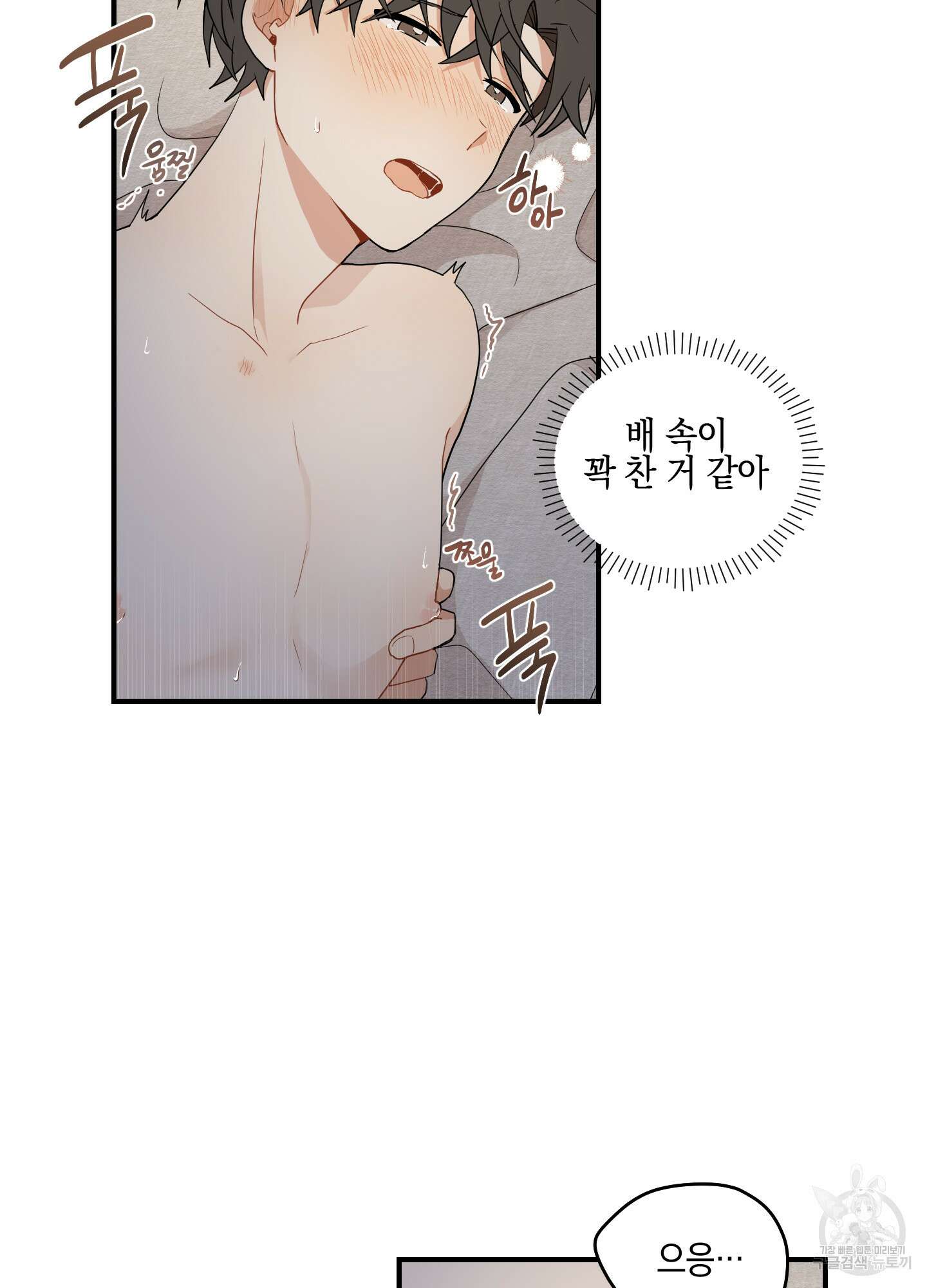 개나리가 떨어진 길 17화 54