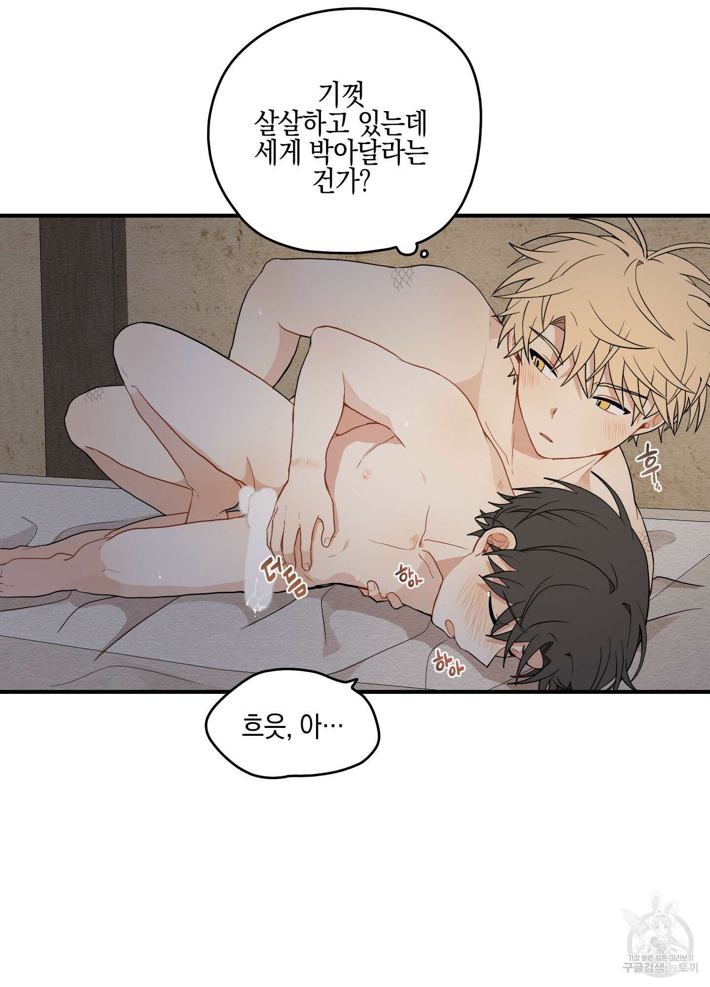 개나리가 떨어진 길 17화 56