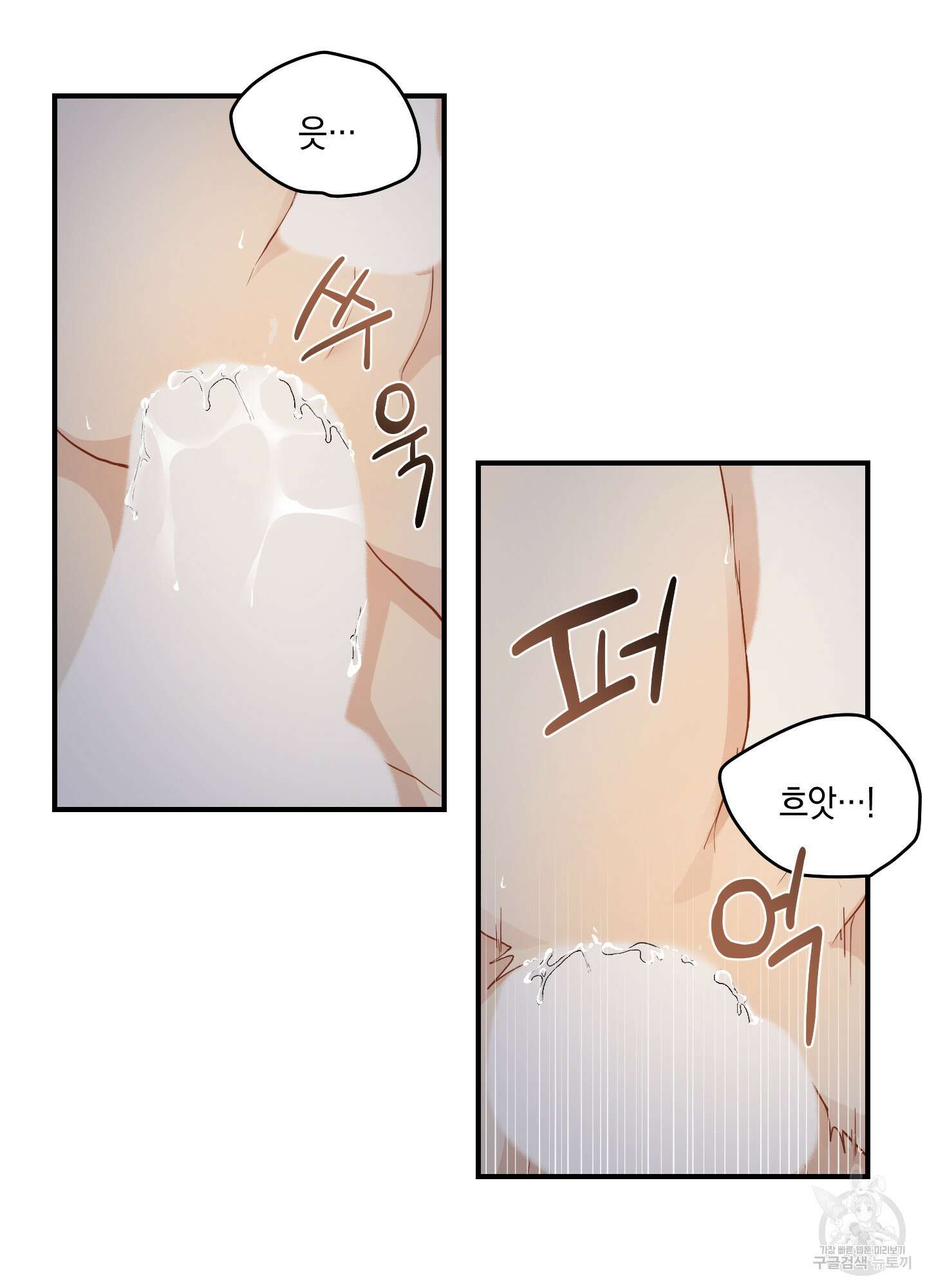 개나리가 떨어진 길 17화 57