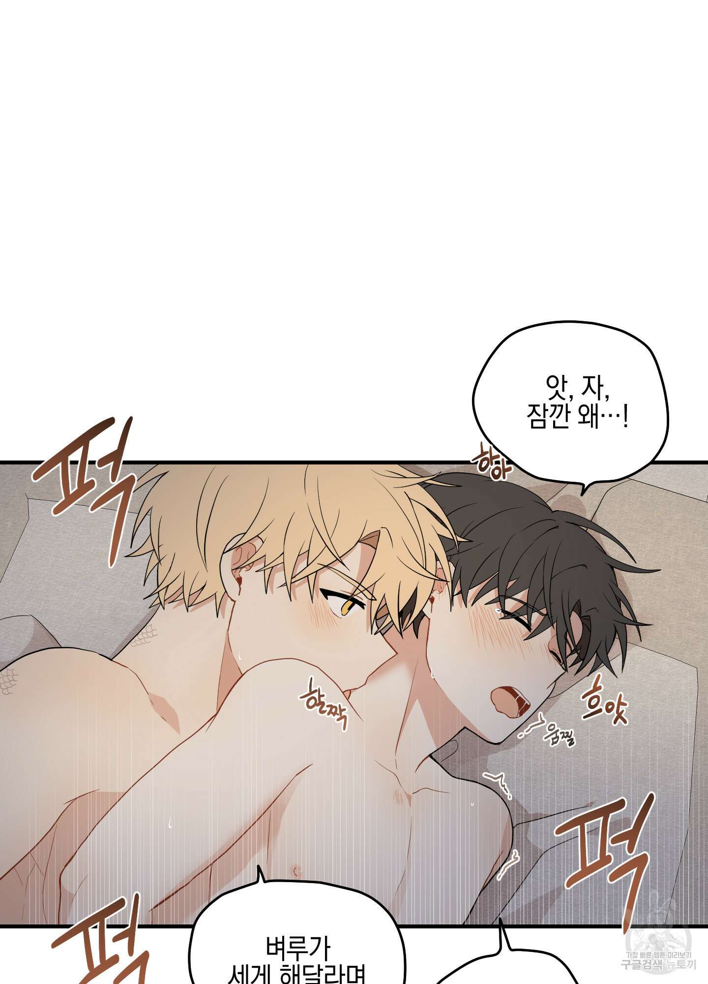개나리가 떨어진 길 17화 58