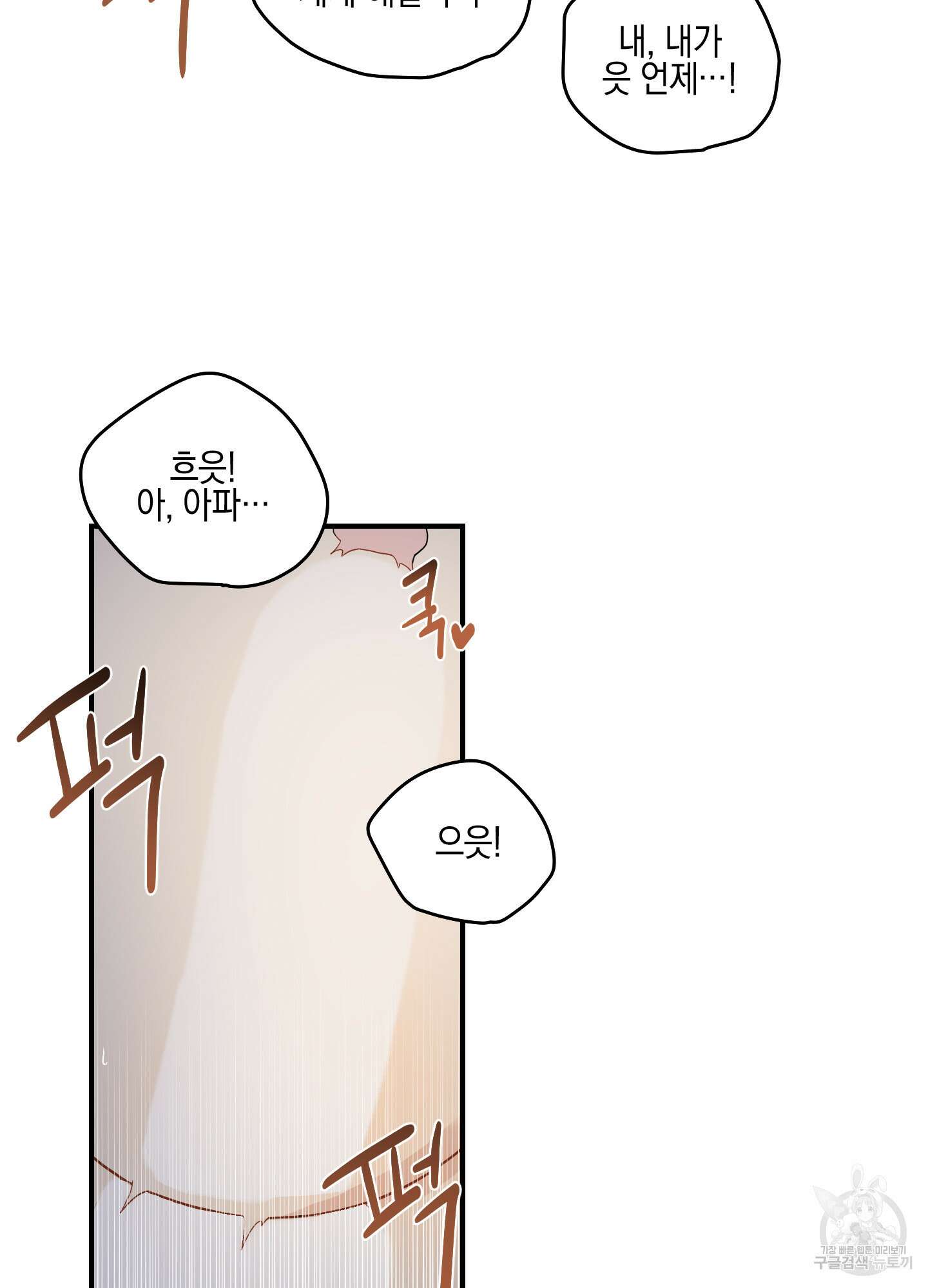 개나리가 떨어진 길 17화 59