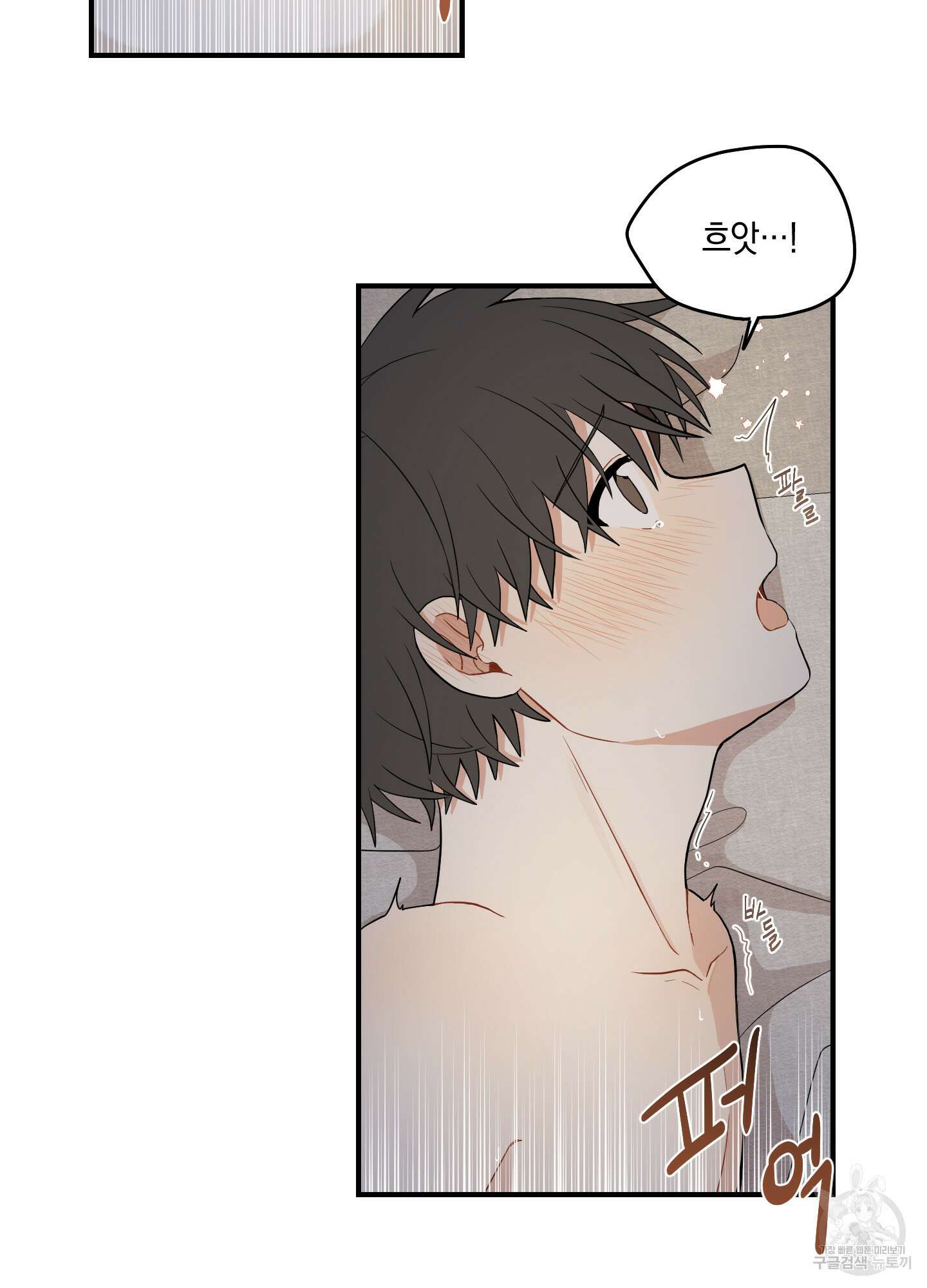 개나리가 떨어진 길 17화 60