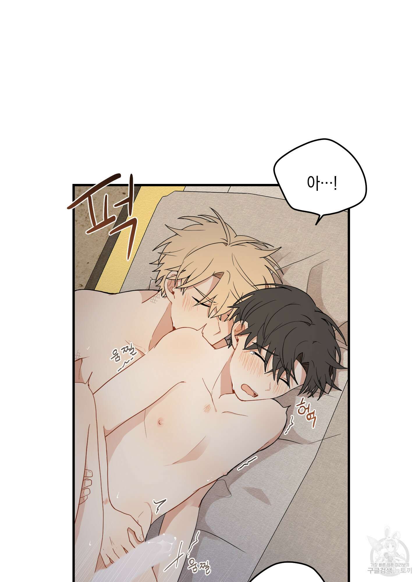 개나리가 떨어진 길 17화 61