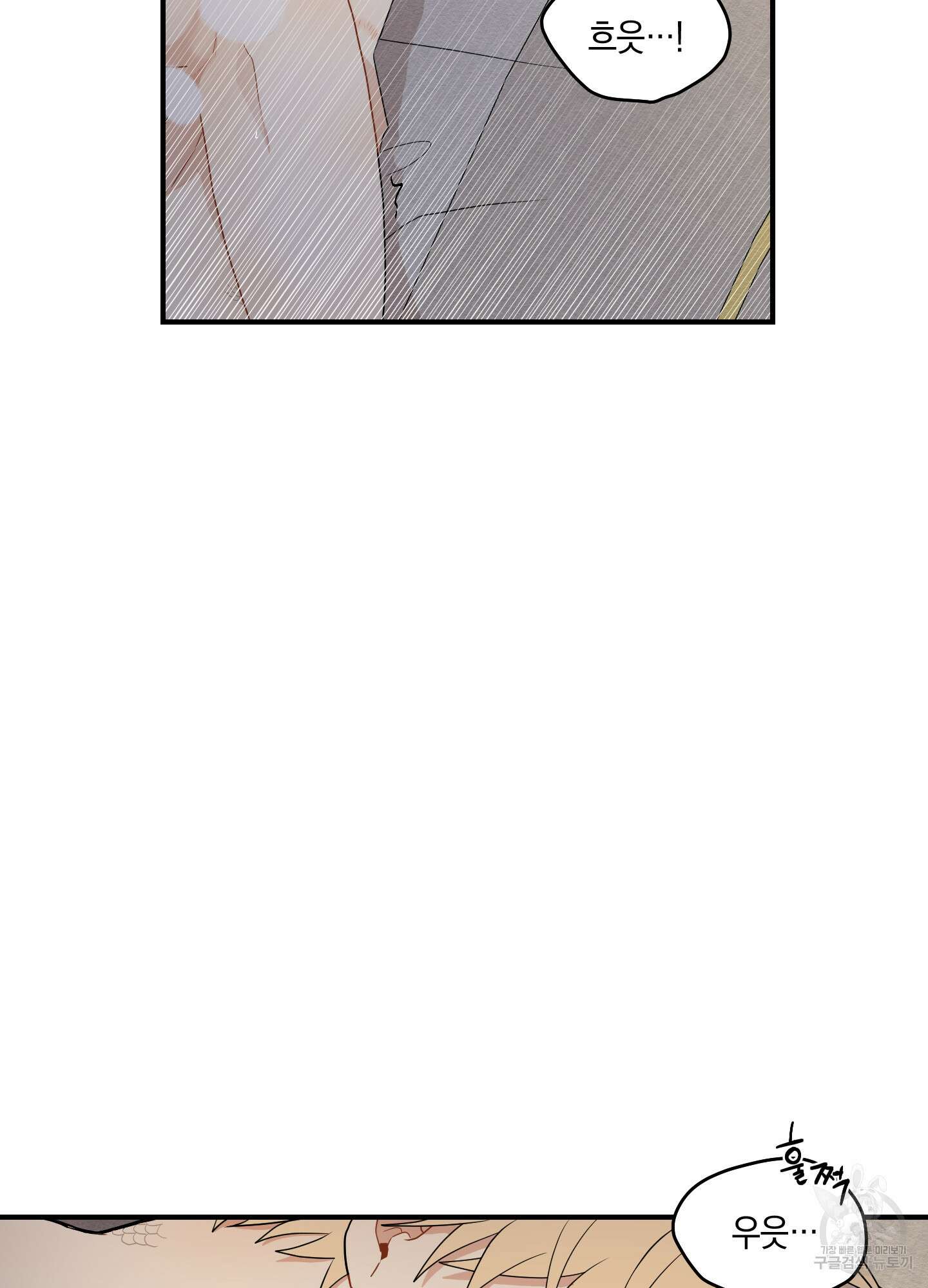 개나리가 떨어진 길 17화 62