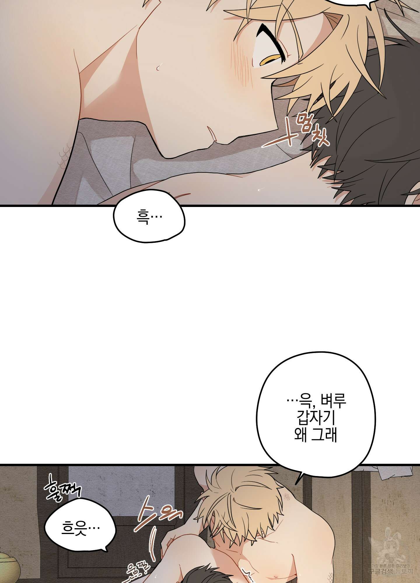 개나리가 떨어진 길 17화 63