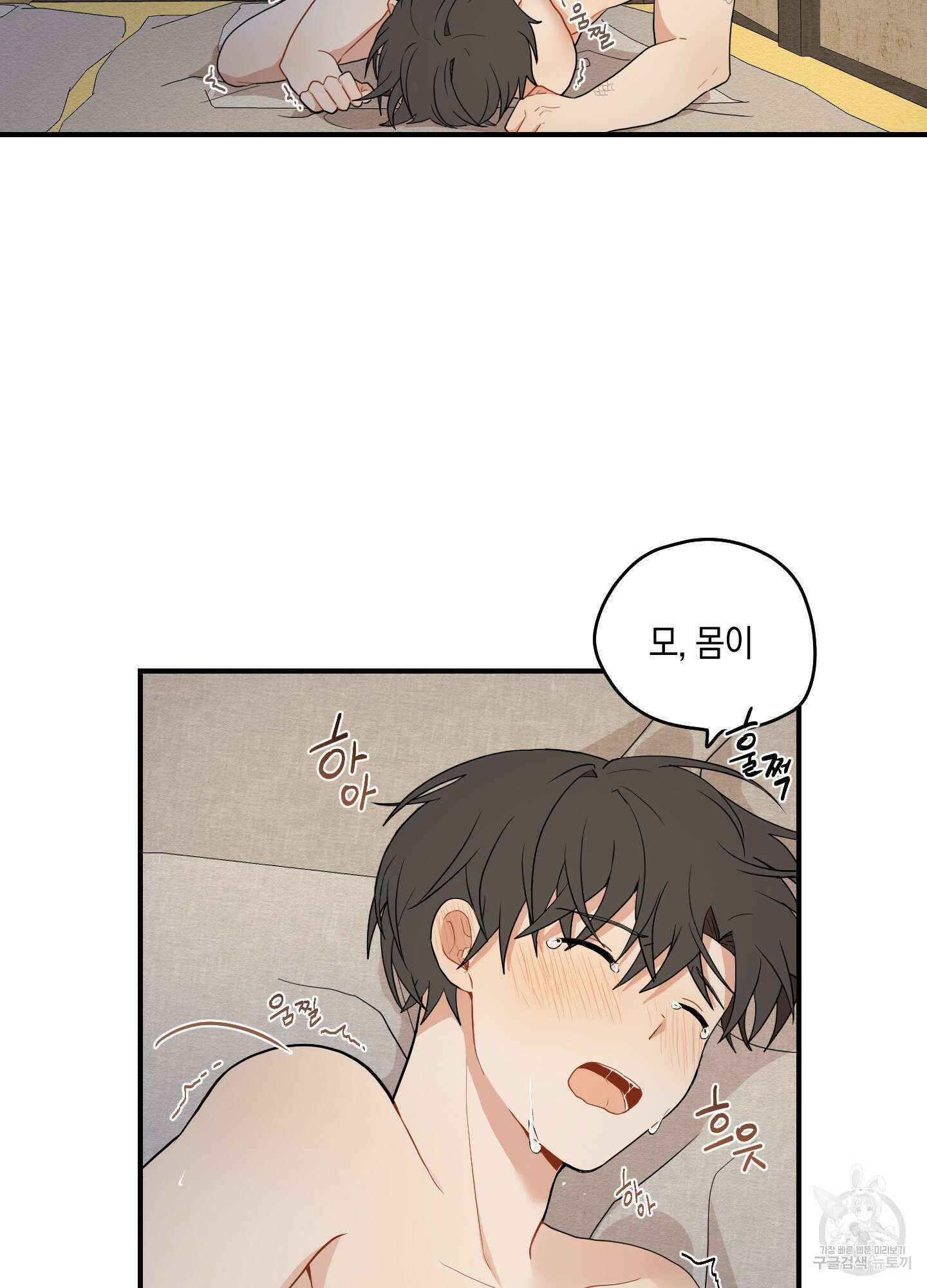 개나리가 떨어진 길 17화 64