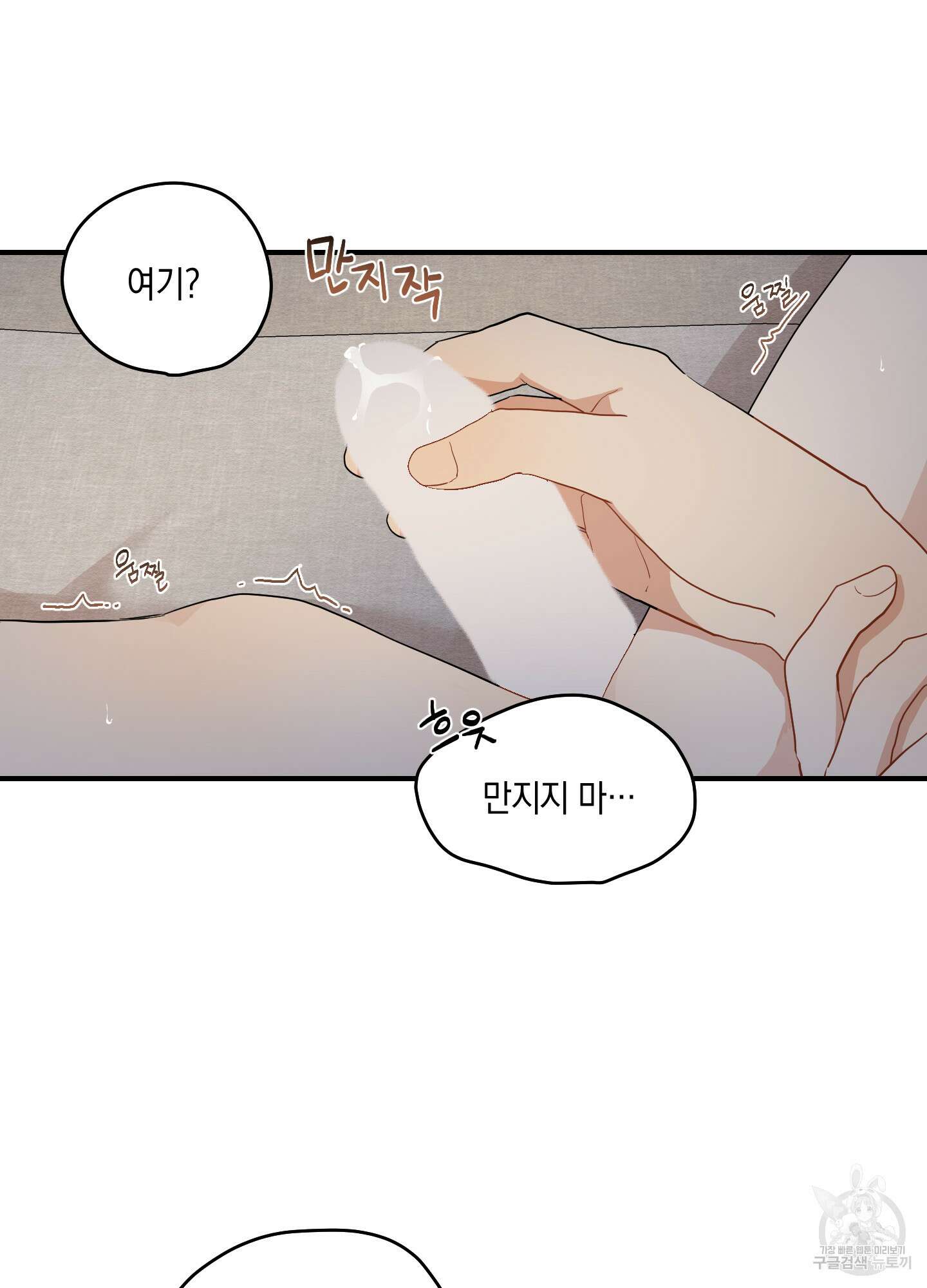 개나리가 떨어진 길 17화 66