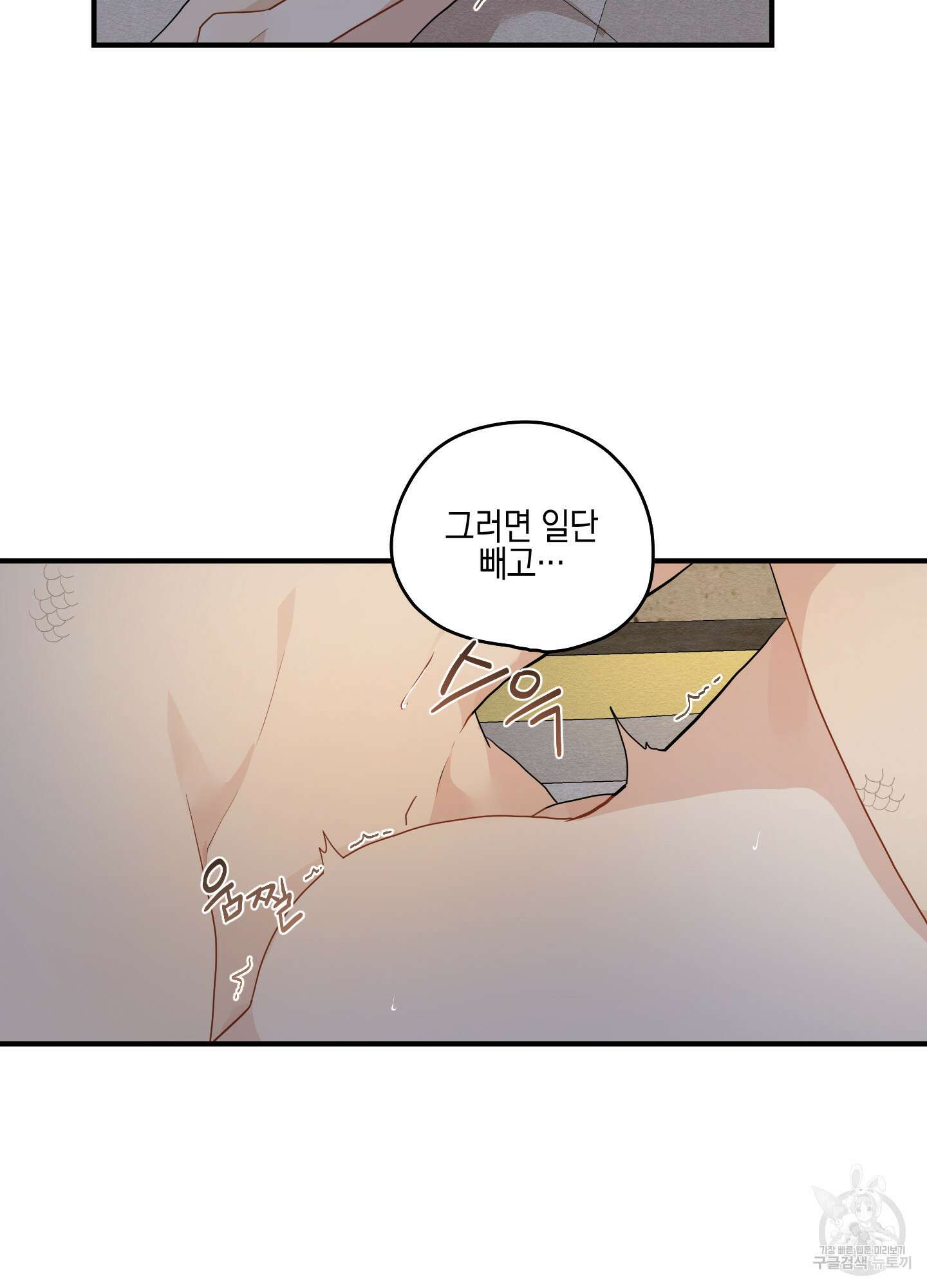 개나리가 떨어진 길 17화 68