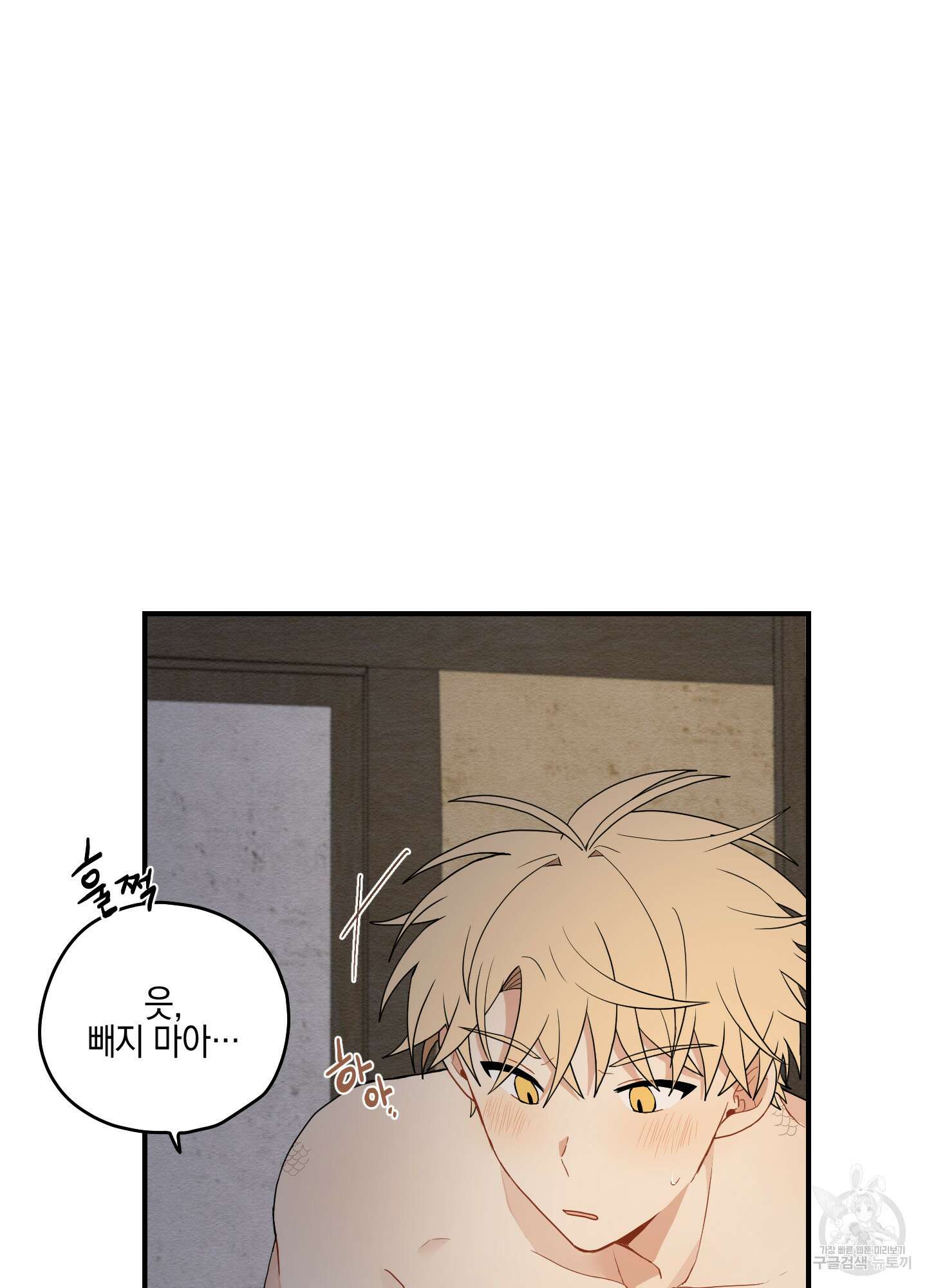 개나리가 떨어진 길 17화 69