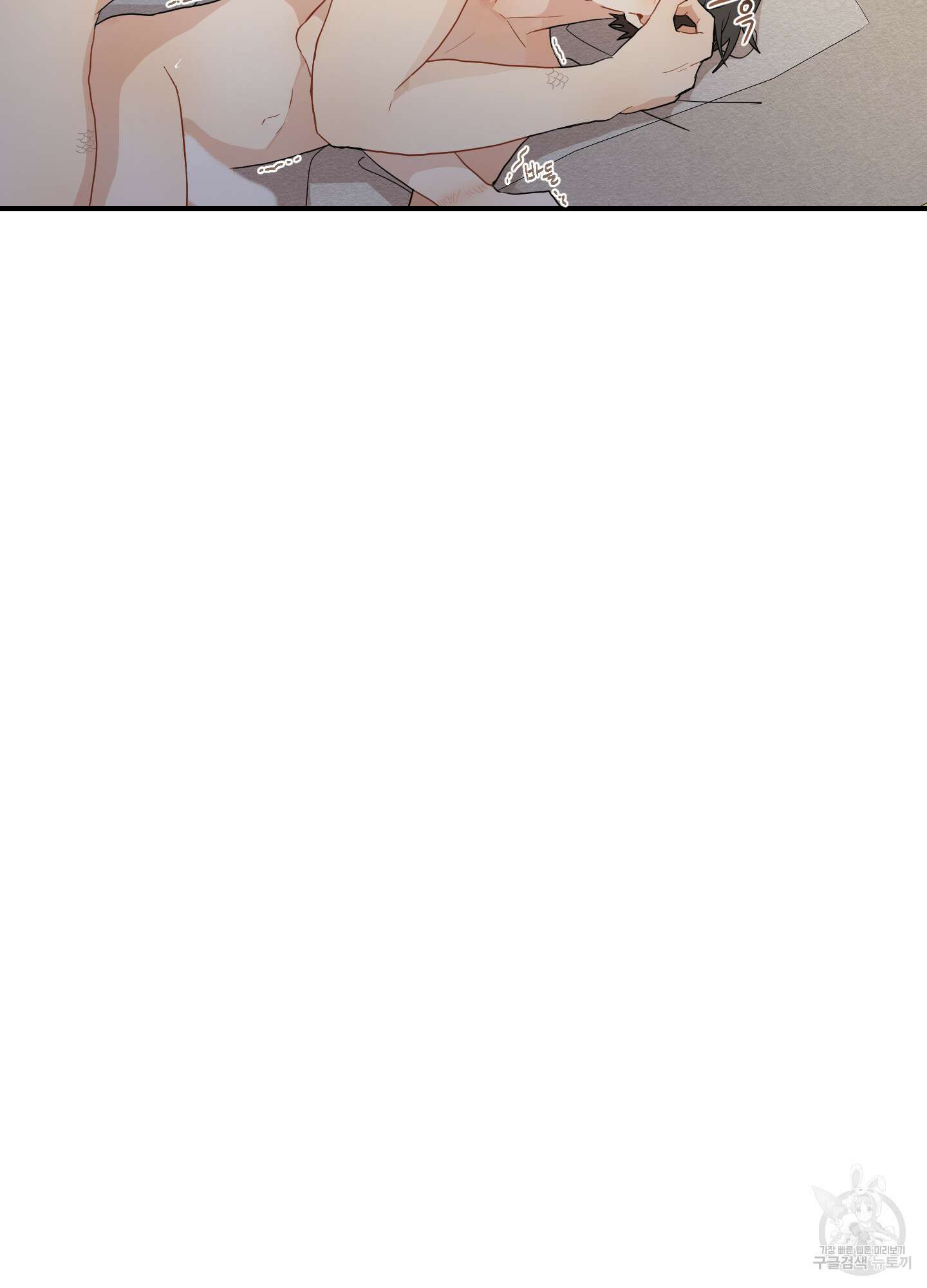 개나리가 떨어진 길 17화 74
