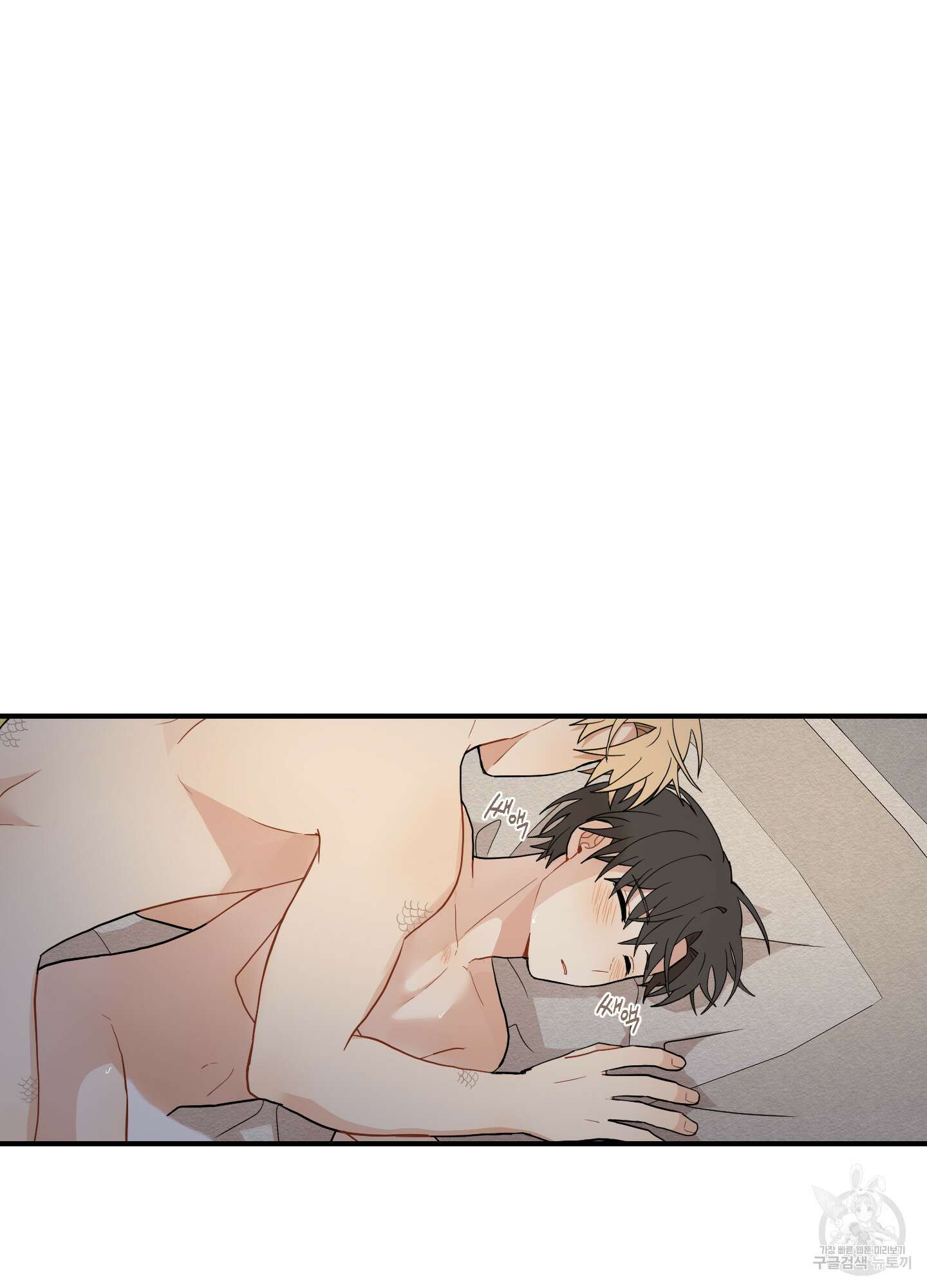 개나리가 떨어진 길 17화 75